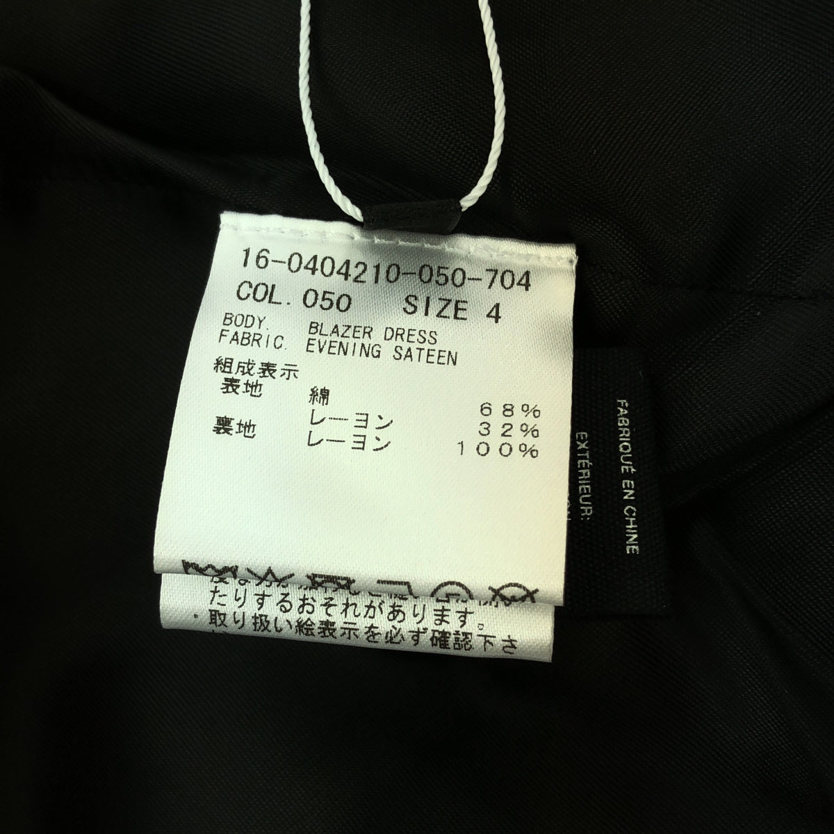 【新品】  HELMUT LANG / ヘルムートラング | BLAZER DRESS ブレザー ロングジャケット ドレス | 4 | ブラック | レディース
