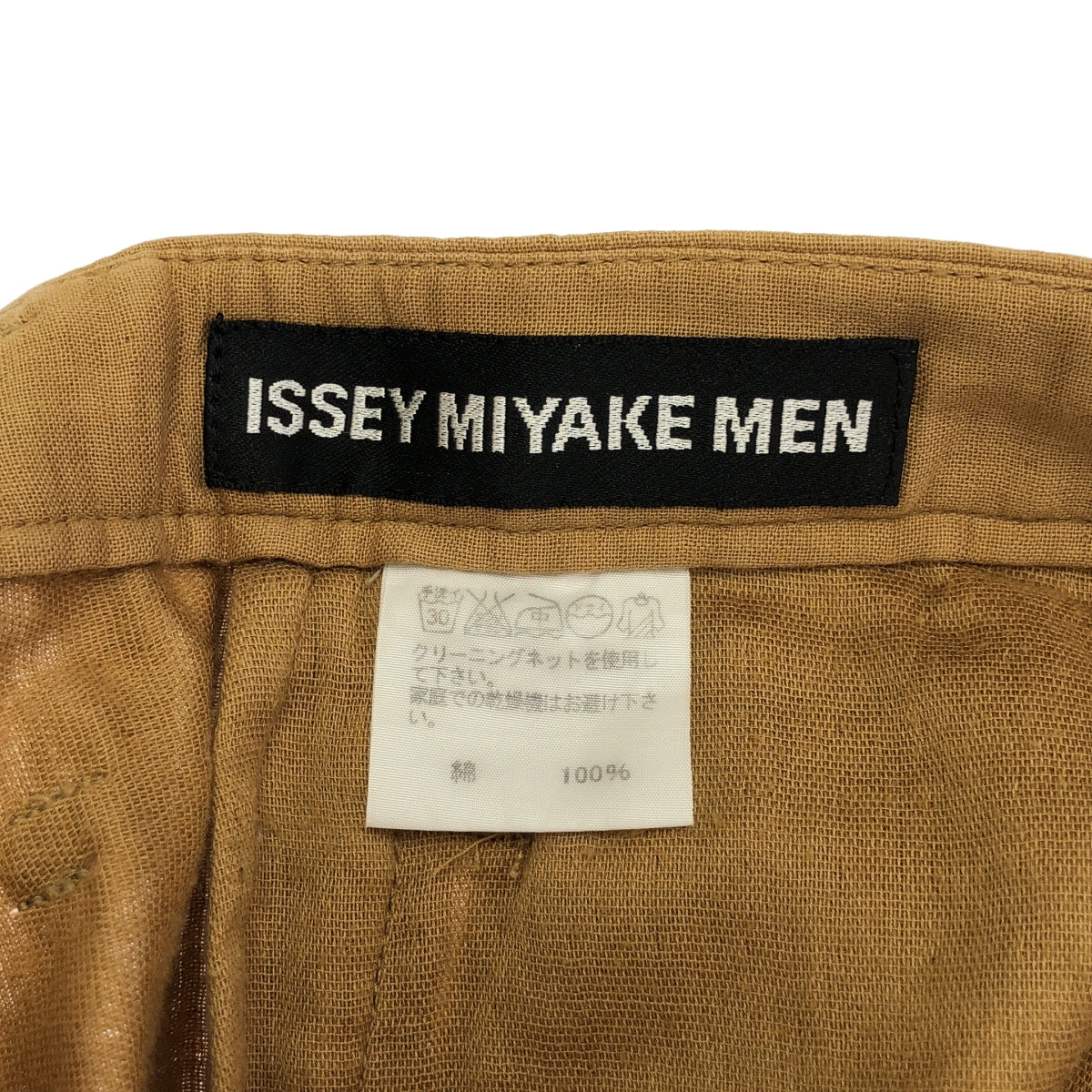ISSEY MIYAKE MEN / イッセイミヤケメン | Wide Hakama Sarouel Cropped Pants ワイド 袴 サルエル クロップド パンツ | 1 | ベージュ | メンズ