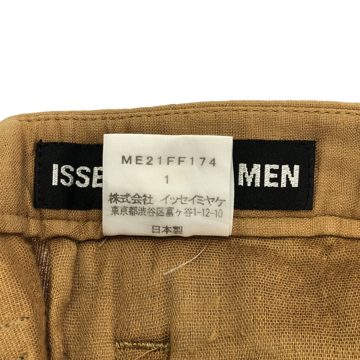 ISSEY MIYAKE MEN / イッセイミヤケメン | Wide Hakama Sarouel Cropped Pants ワイド 袴 サルエル クロップド パンツ | 1 | ベージュ | メンズ