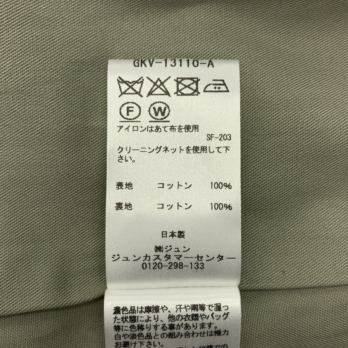 seya. / 세야 | 2023SS | DOOR JACKET 코튼 더블 브레스트 테일러드 재킷 | 4 | 스톤 그린 |