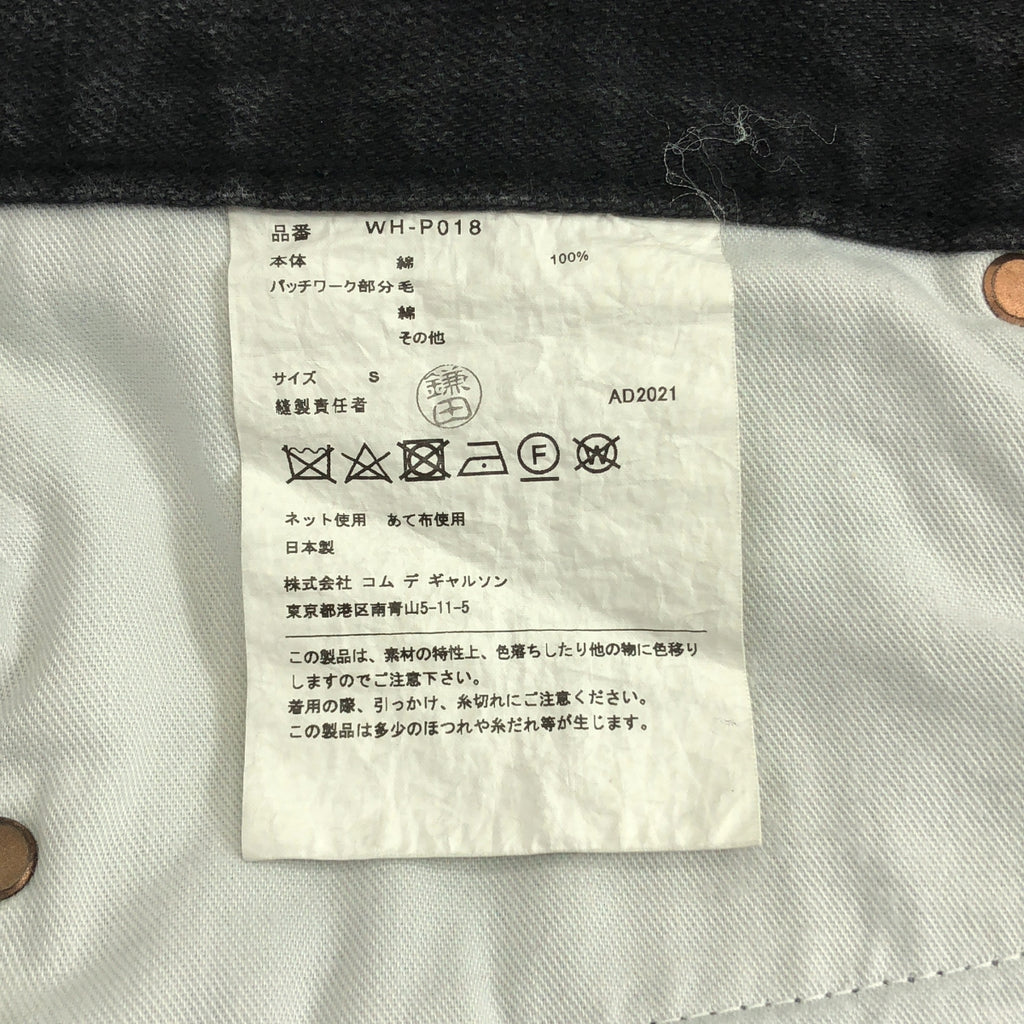 JUNYA WATANABE COMME des GARÇONS MAN | 2021 秋冬系列 | 拼接多材質赤耳牛仔褲 | S 碼 | 男士