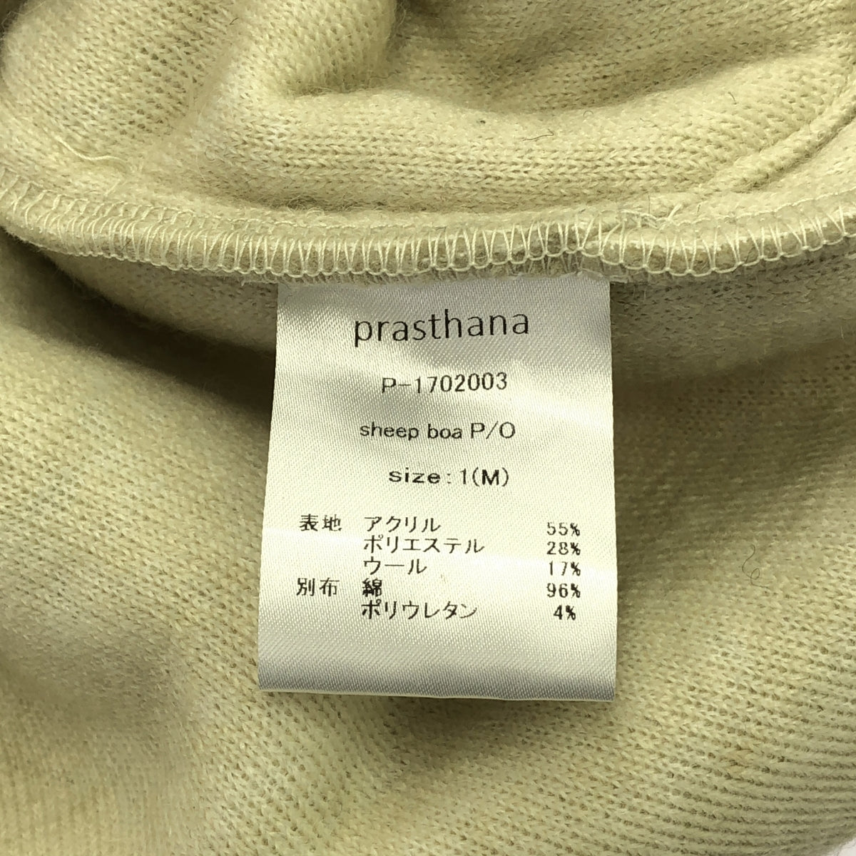 【신품】 prasthana / 프라스타나 | sheep boa P / O | M | 베이지 | 남성