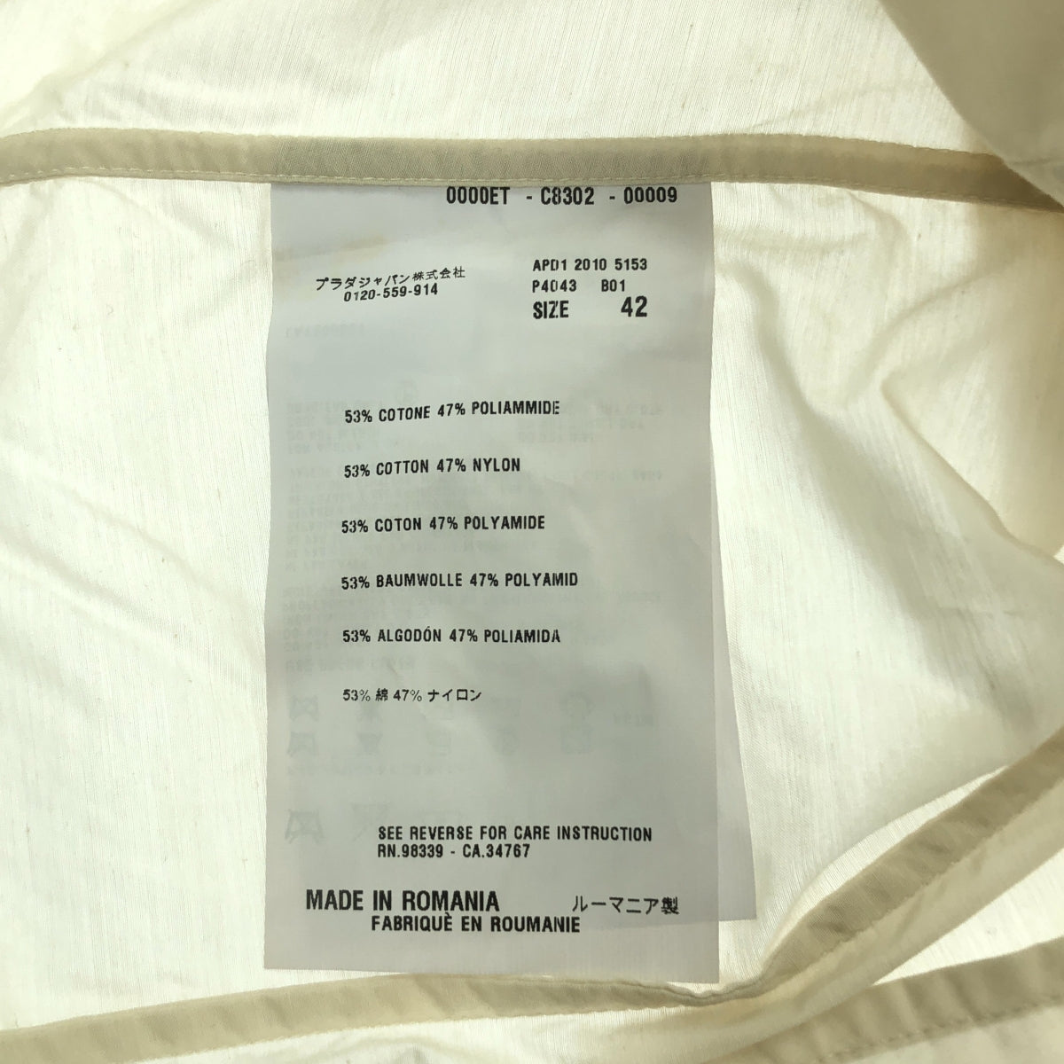 PRADA / プラダ | ノースリーブ シャツ ブラウス | 42 | レディース