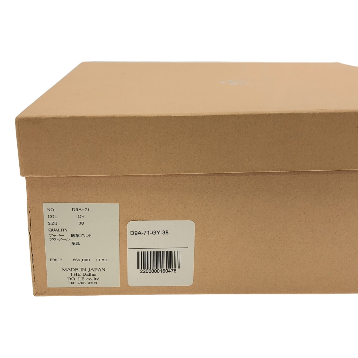 【美品】  THE Dallas / ダラス | パイソン レザー 型押し スクエアトゥ ブーツ | 38 | ブラウン | レディース