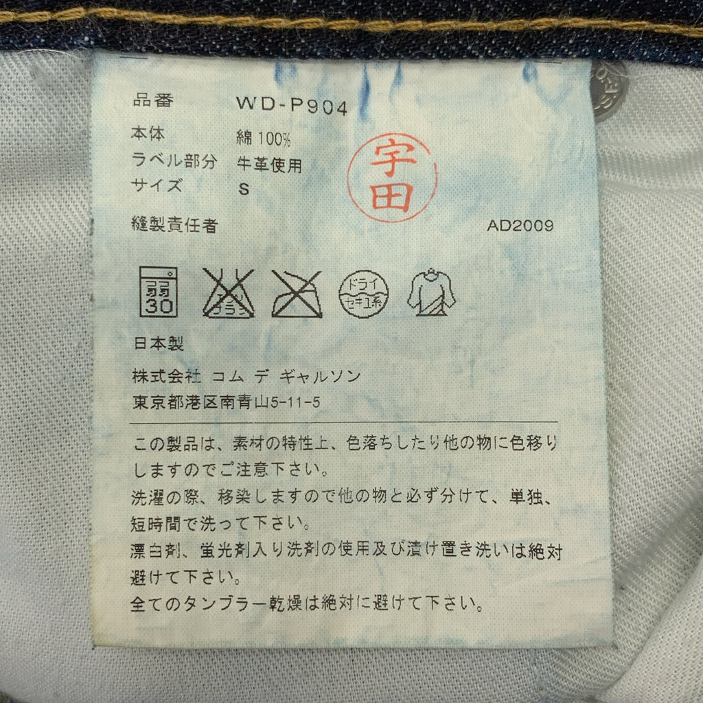 eye JUNYA WATANABE COMME des GARCONS MAN / アイジュンヤワタナベ マン | 2009AW | × Levi's / リーバイス JB503 / レザーパッチ デニム パンツ | S | メンズ