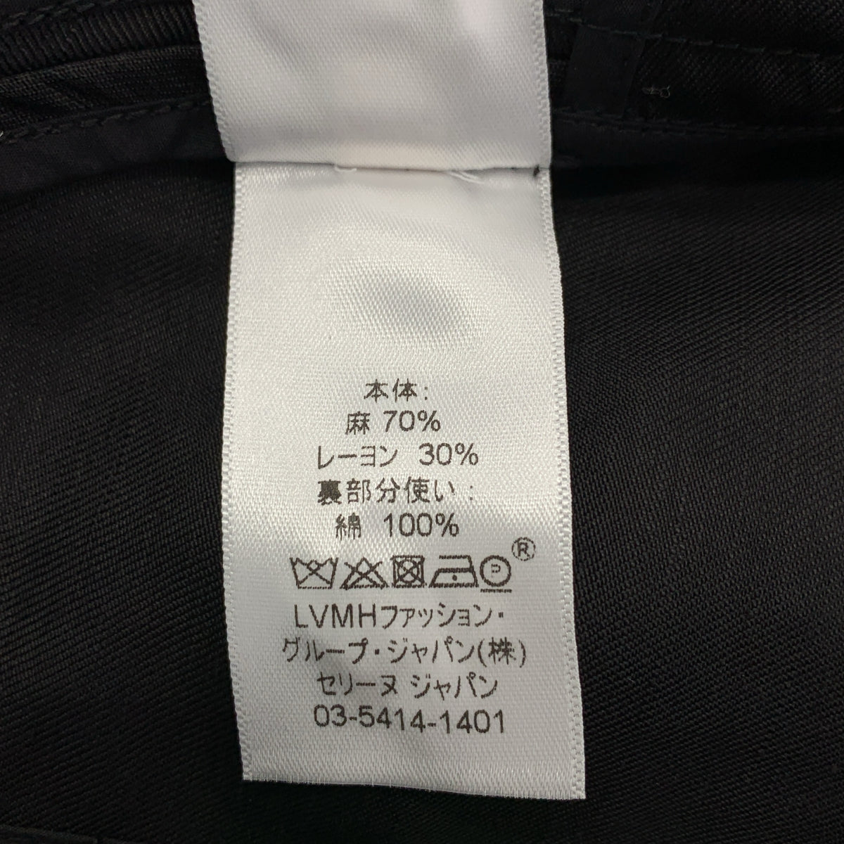 CELINE / セリーヌ | by Phoebe Philo フィービー / リネン レーヨン ジップ プルオーバーワンピース | 34 | レディース