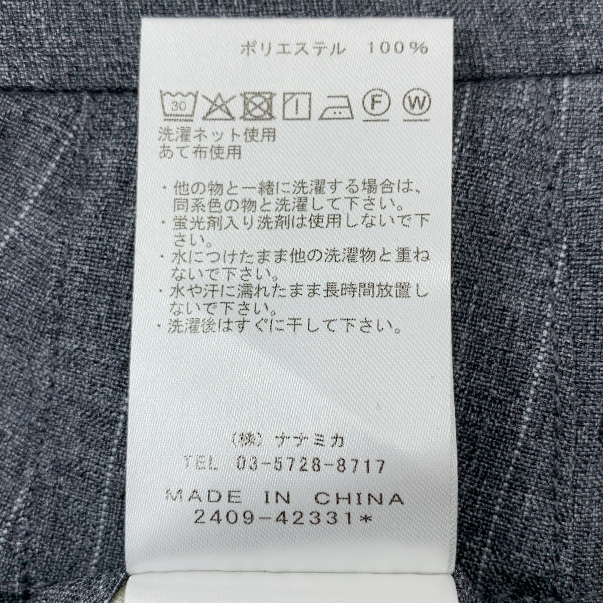 THE NORTH FACE PURPLE LABEL | 條紋運動褲 / N25SC029 條紋運動寬褲 | 尺寸 32 | 男款