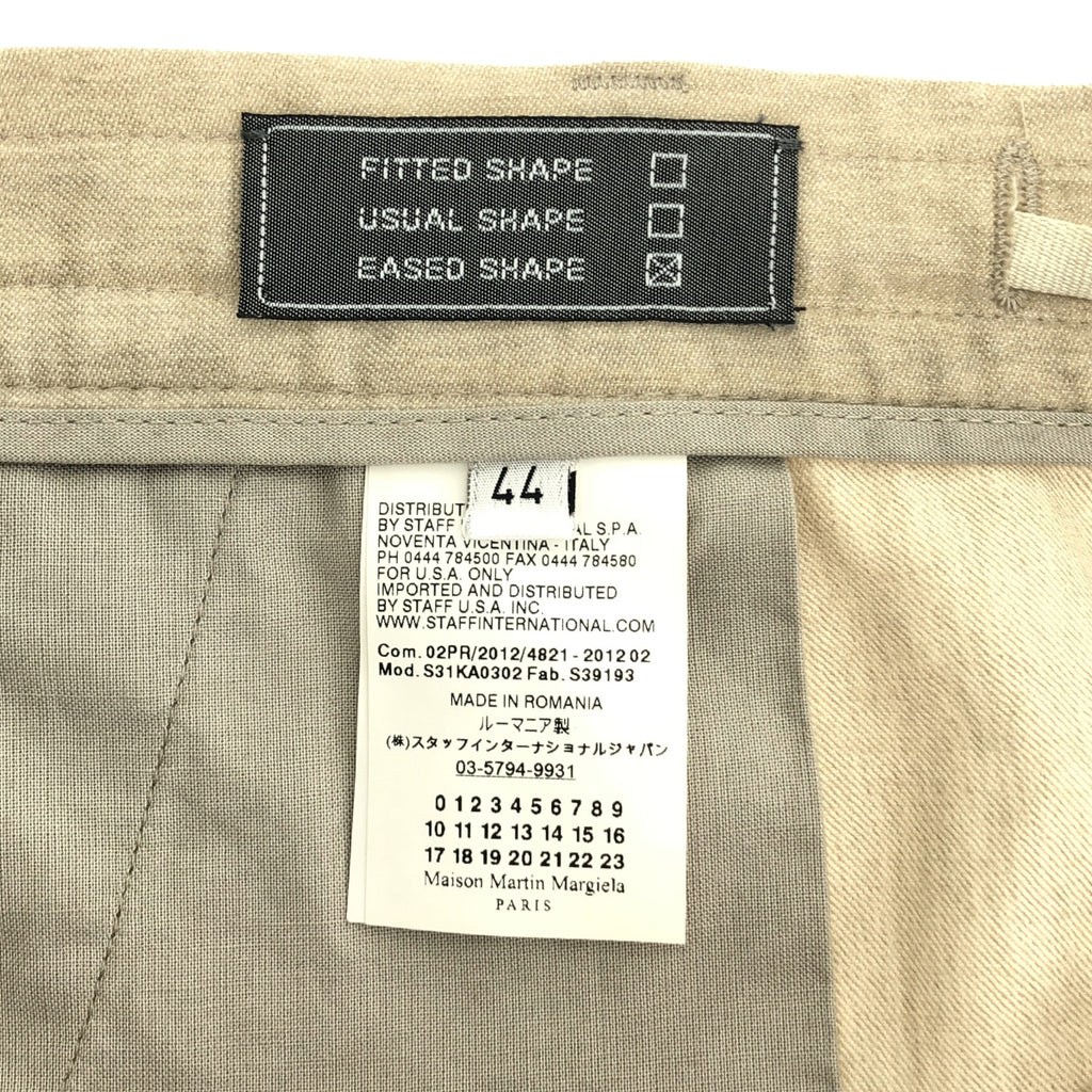 Maison Martin Margiela | 2012AW | 羊毛羊絨抽繩褲 | 44 | 男款