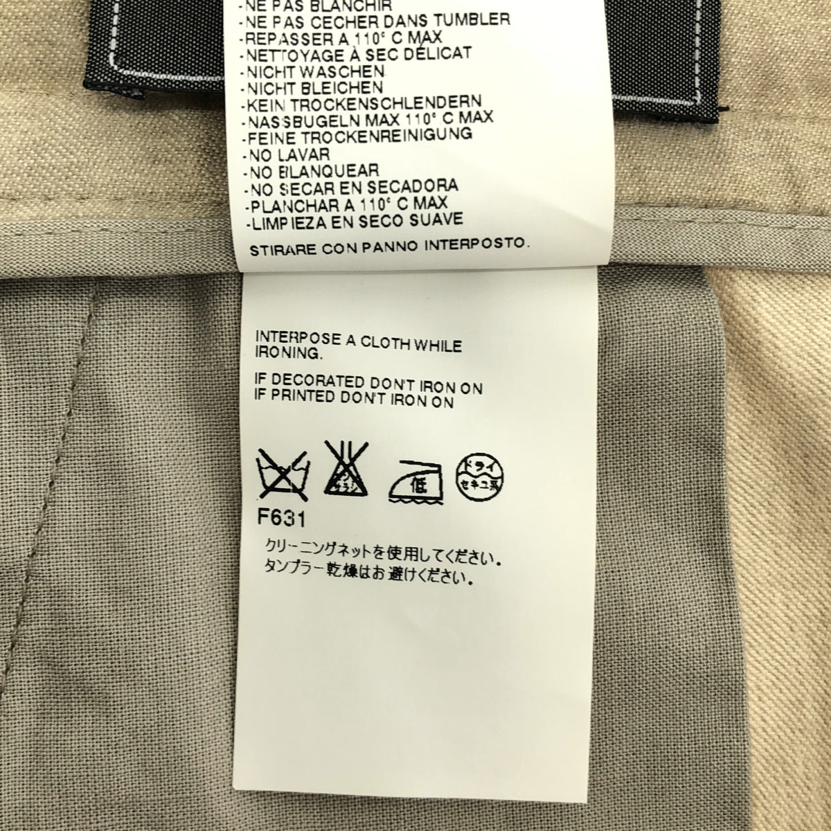 Maison Martin Margiela | 2012AW | 羊毛羊絨抽繩褲 | 44 | 男款