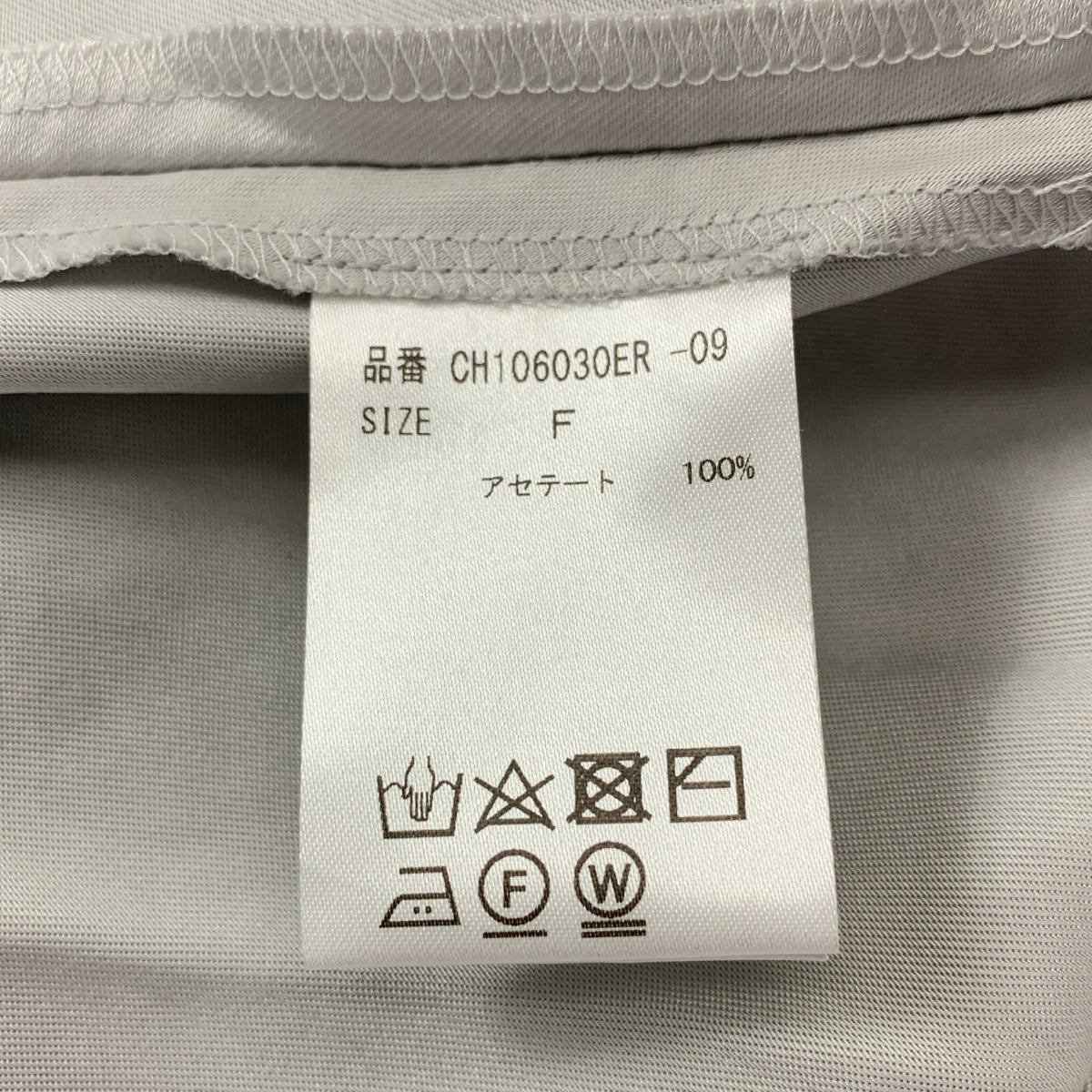 Chaos | 緞面長裙 | F | 女裝