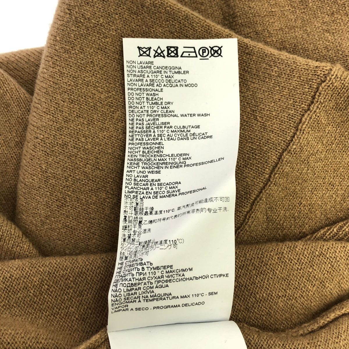 Maison Margiela | 2020秋冬 |羊絨混紡圓領針織衫 | XS |米色 |女性的