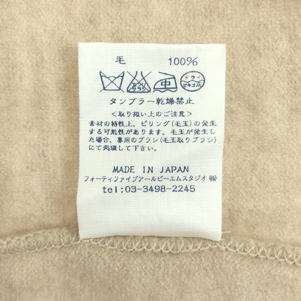 45r / 포티파이브아르 | 플라워 모티프 플로트 축융 니트 베스트 | 3 |