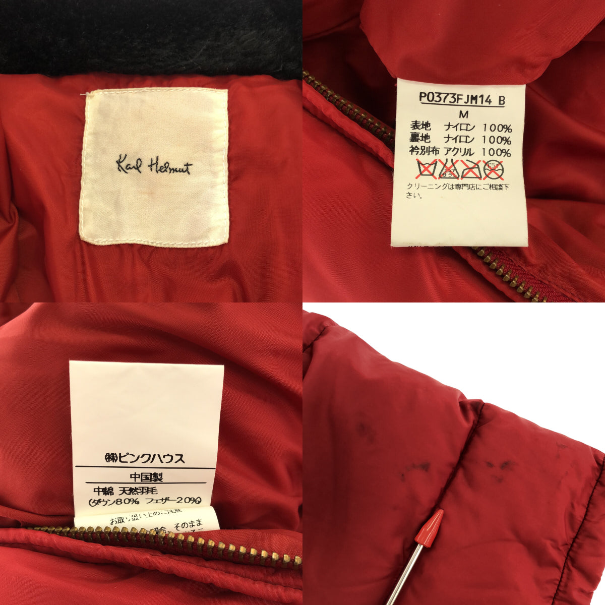 karl helmut / Karl Helm | Boa collar hooded down jacket | M | Red | Women's