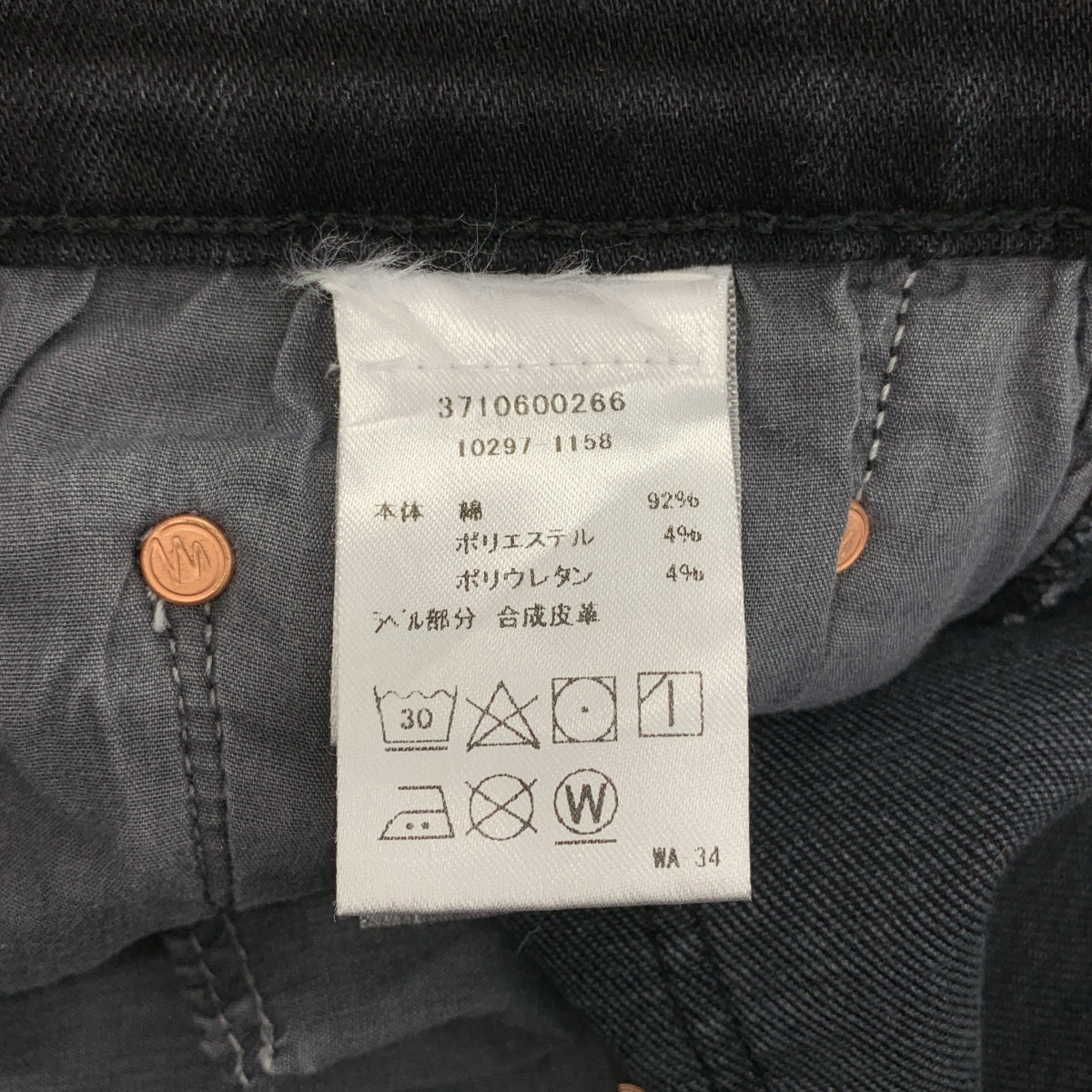 MOTHER / マザー | ストレッチ ブラックデニム パンツ | 30 |