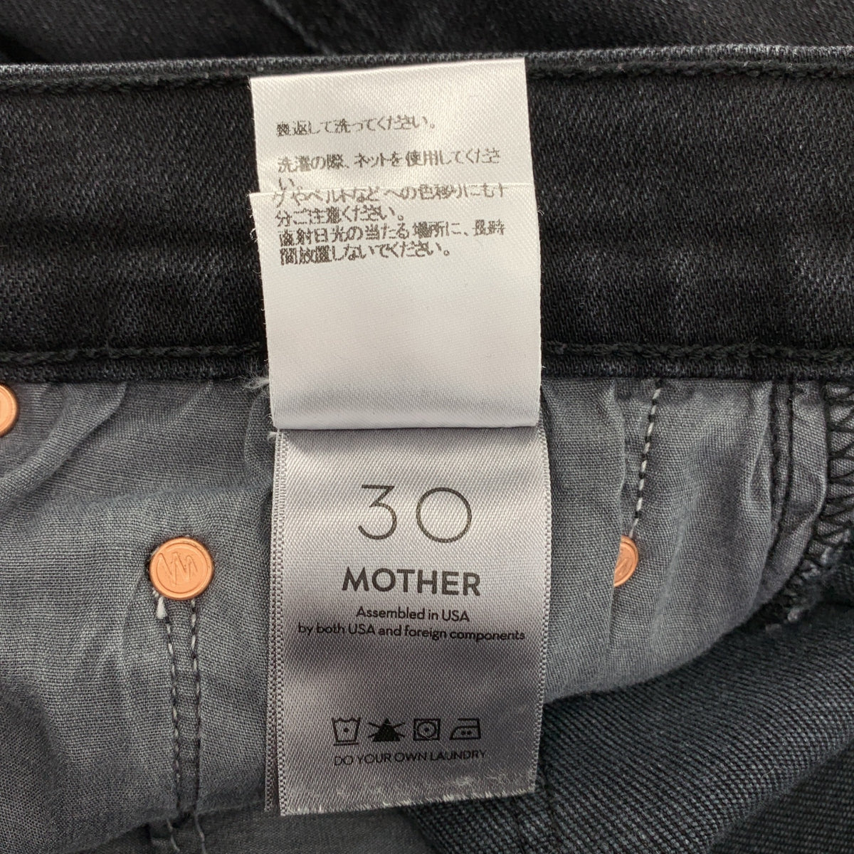MOTHER / マザー | ストレッチ ブラックデニム パンツ | 30 |