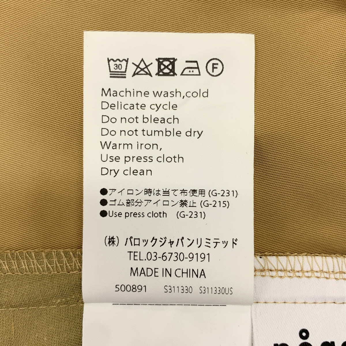 【成色極佳】nagonstans | 凹面半身裙 | M碼 | 米色 | 女款