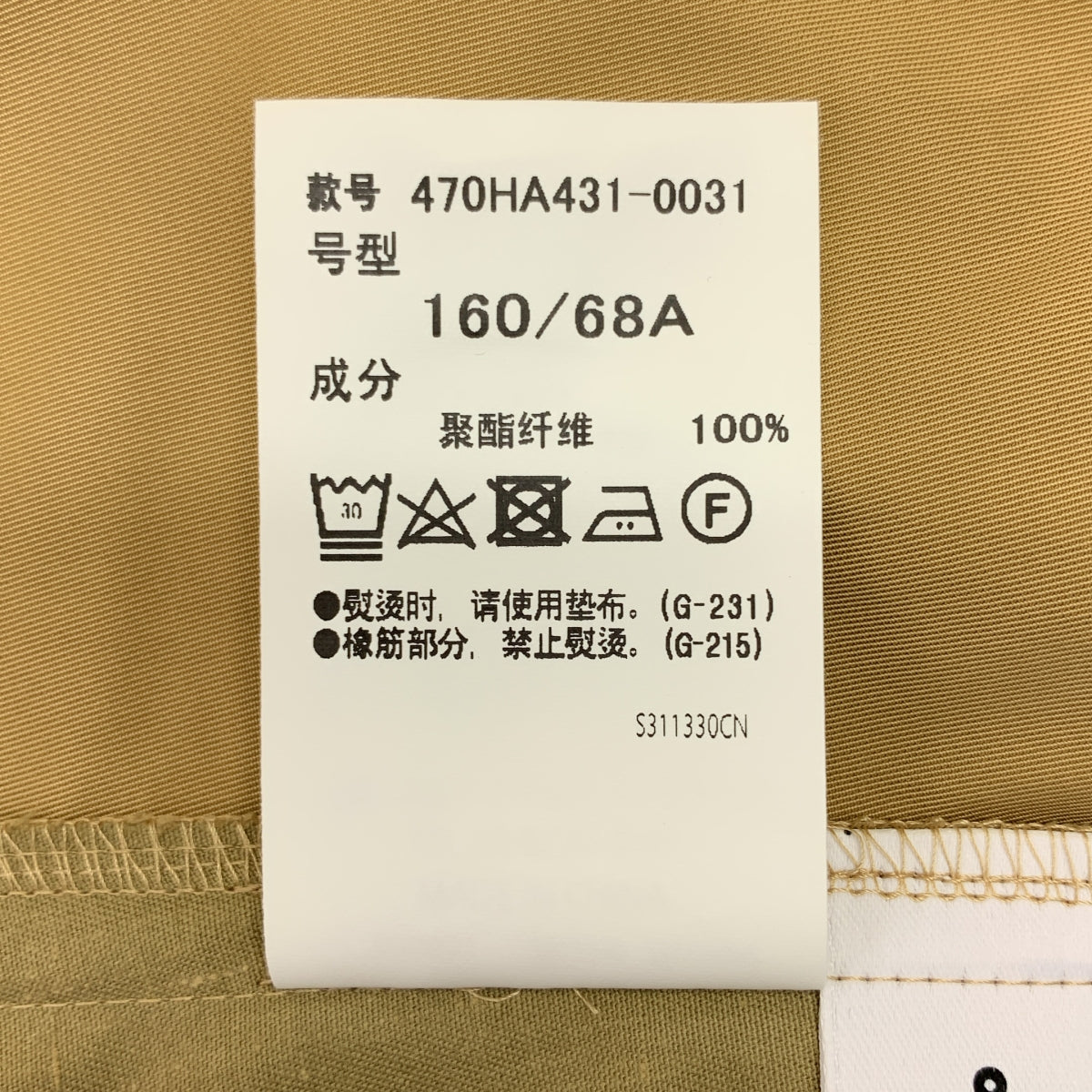 【成色極佳】nagonstans | 凹面半身裙 | M碼 | 米色 | 女款