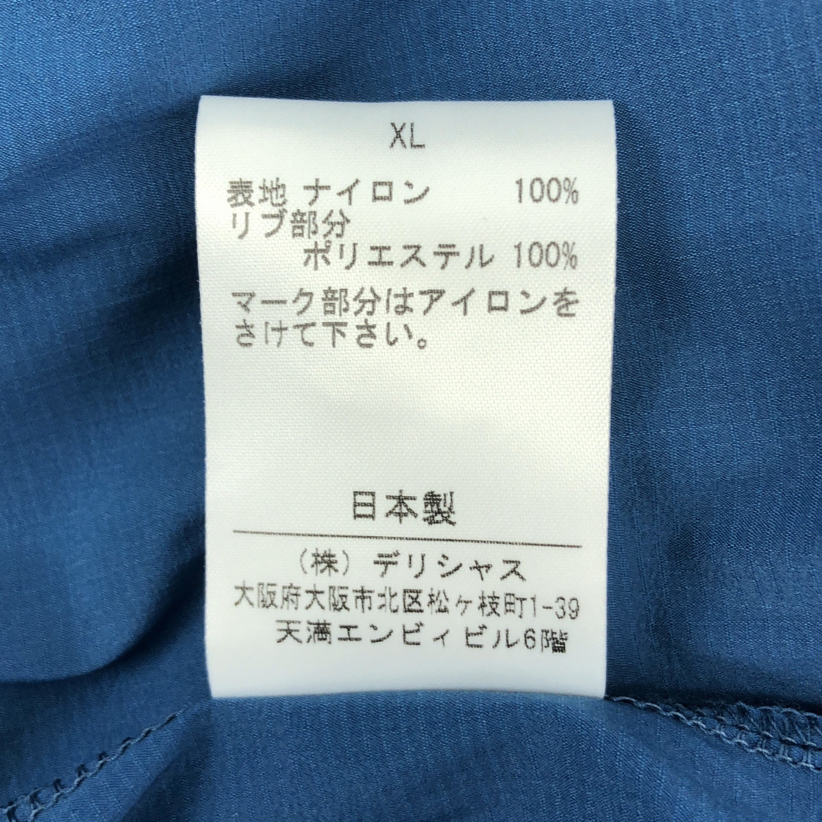 S.F.C (SFC) / エスエフシー | Nylon Crew 刺しゅう ロゴ ナイロン クルー | XL | ブルー | メンズ