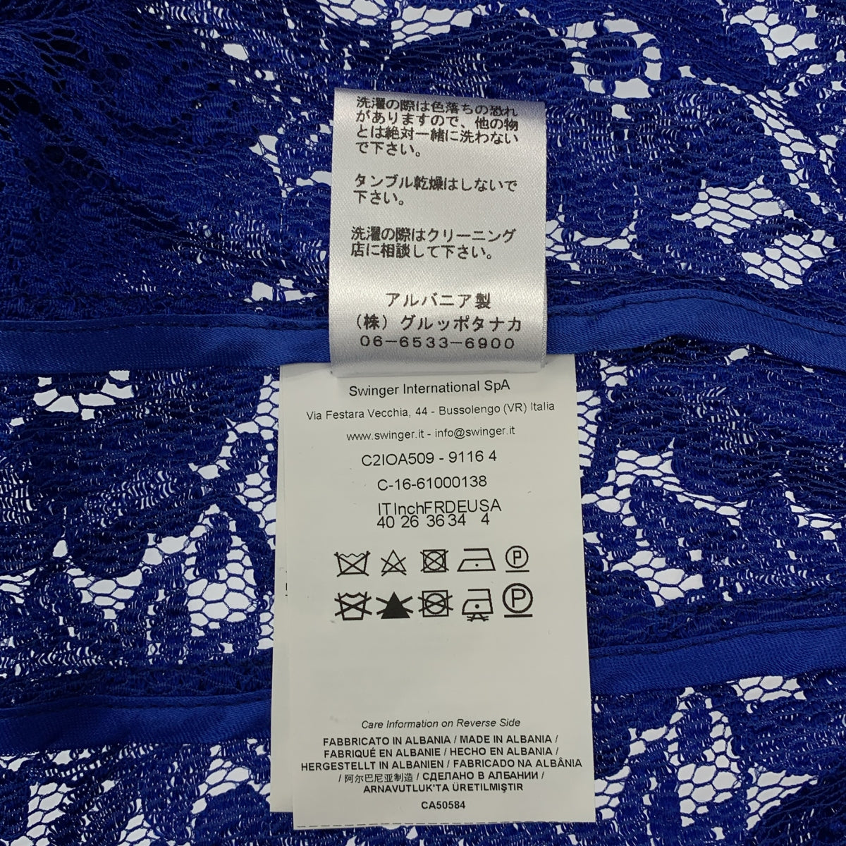 Roberto Cavalli | 虎頭蕾絲開襟衫 | 尺寸 40 |