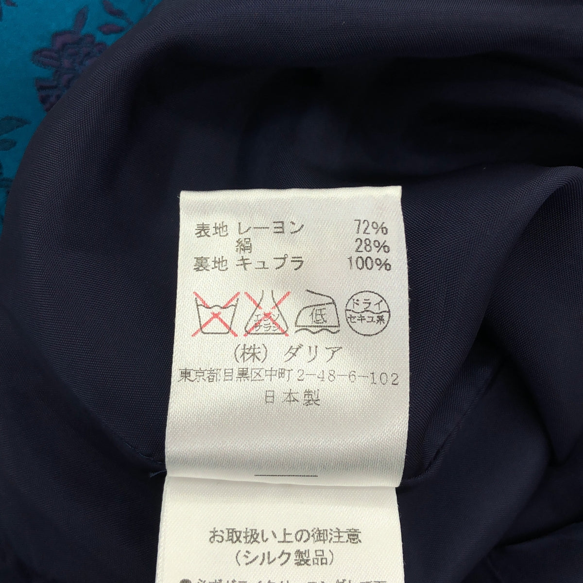 dahl'ia / 달리아 | 중국 엠브로이드 재킷 | 블루 | 여성