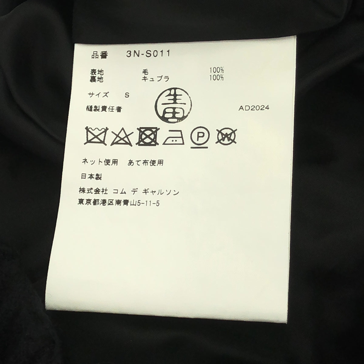 [狀況極佳] noir kei ninomiya | 2024 秋冬 | 羊毛層疊長裙 | S碼 | 黑色 | 女款