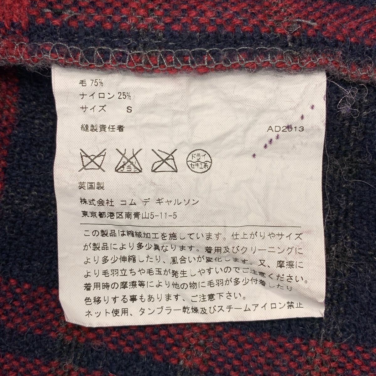 COMME des GARCONS HOMME / 콤데 갤슨 옴므 | 2013AW | × GLOVERALL / 글로버 올 울 더플 코트 후디 | S | 남성