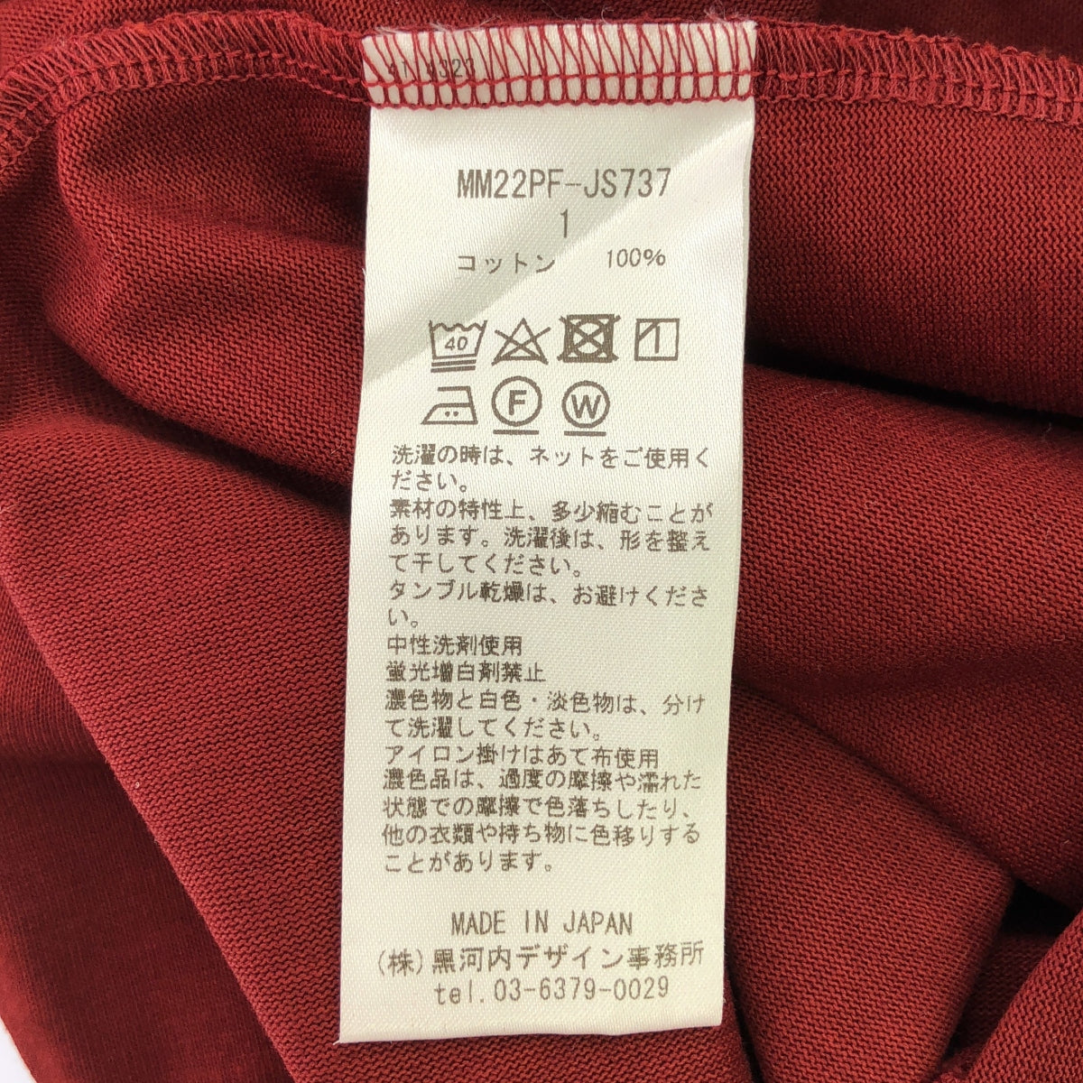 Mame Kurogouchi / マメクロゴウチ | 2022AW | V-Neck Classic Cotton Dress Vネックドレス ワンピース | 1 | テラコッタ | レディース