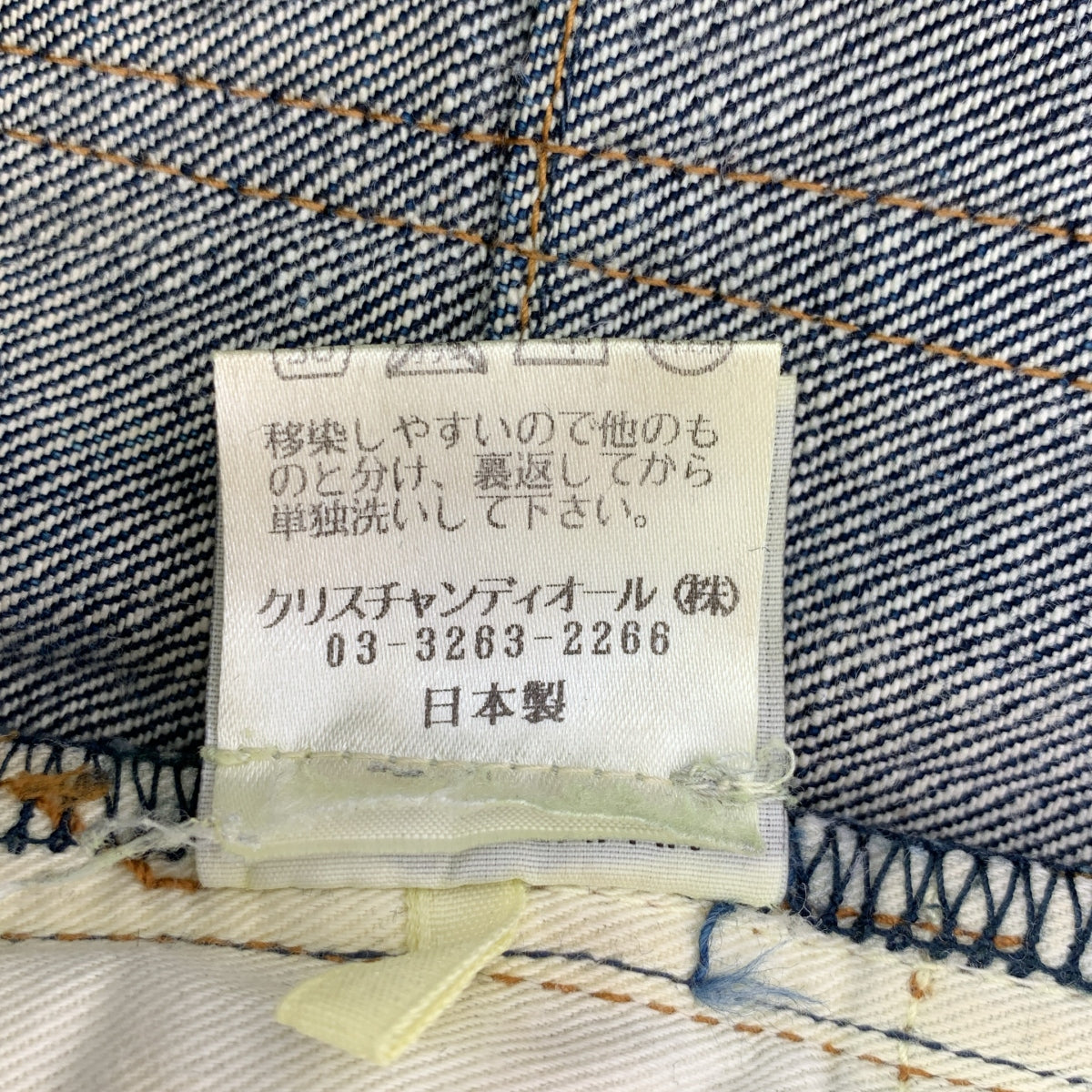 Dior homme / ディオールオム | 2007SS | エディ期 スキニー デニムパンツ | 28 | メンズ