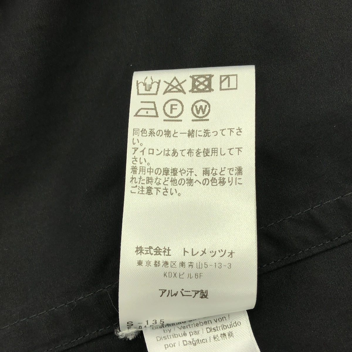 Bagutta / バグッタ | ウォッシュドコットン タイプライター ソリッド オーバーサイズド シャツ | M | ブラック | メンズ