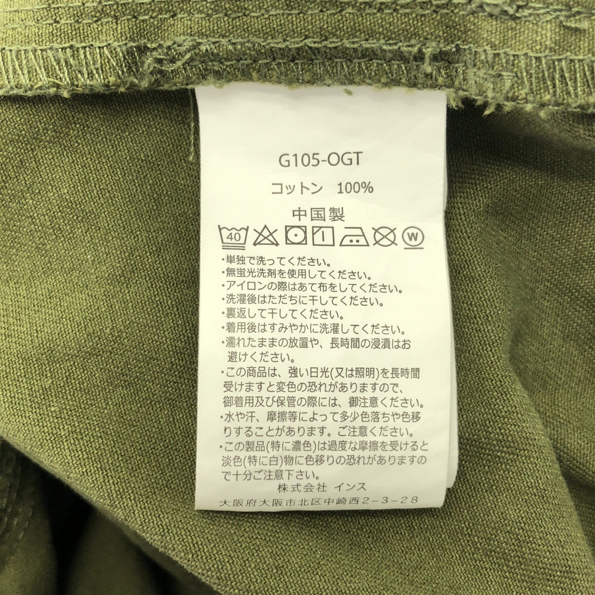 GRAMICCI / 그라미치 | GADGET PANT 가제트 팬츠 | L | 남성