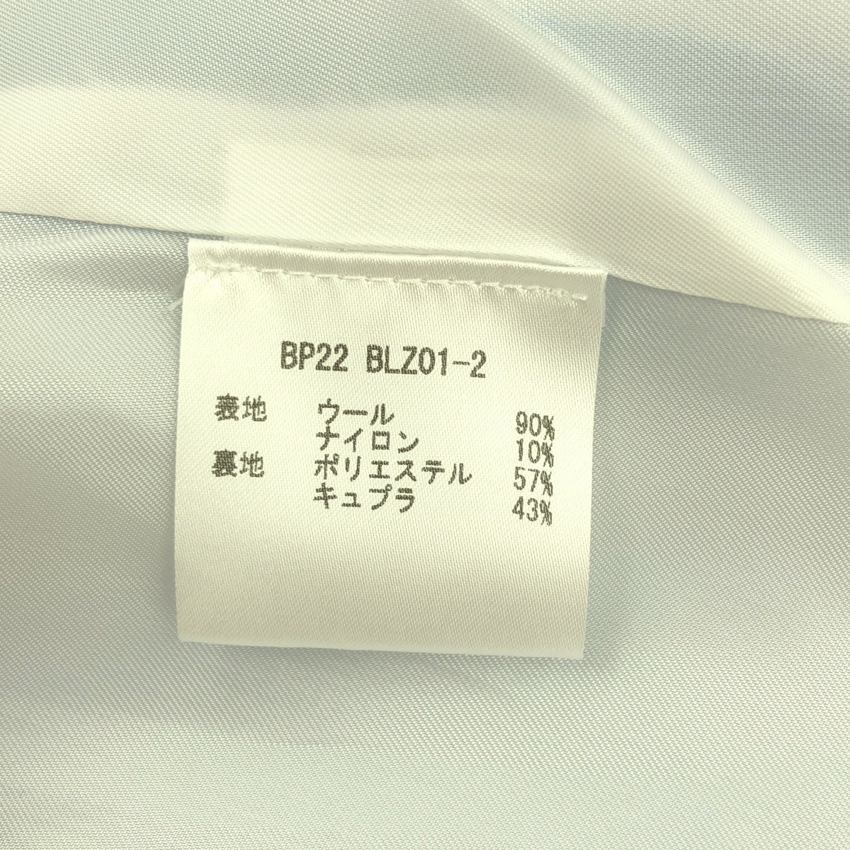【新品】  BONBOM / ボンボム | ウール ナイロン テーラード ジャケット | M | ターコイズ | レディース