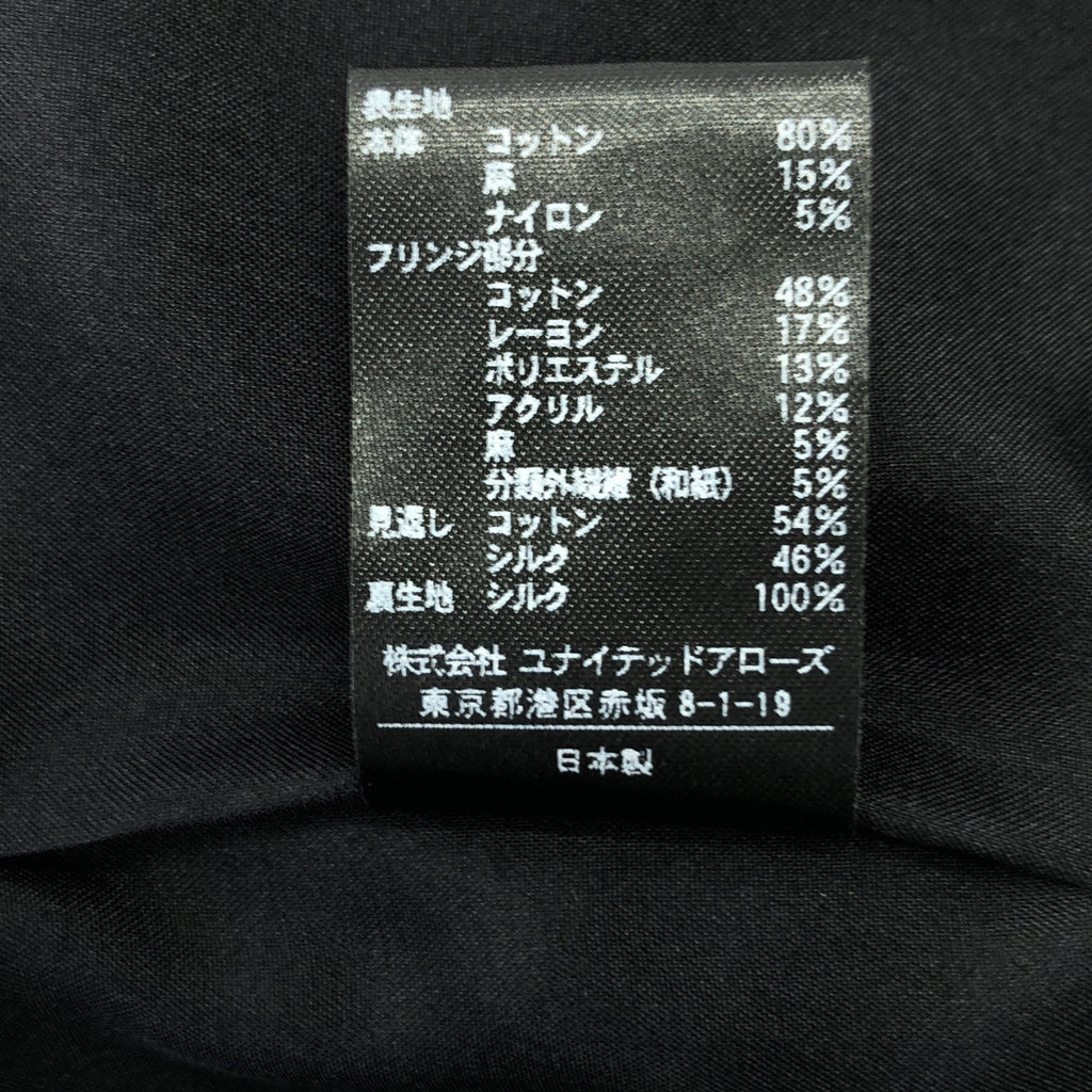 抽屜 | 粗呢無領夾克 | 全襯裡 | 尺寸 36 | 女款