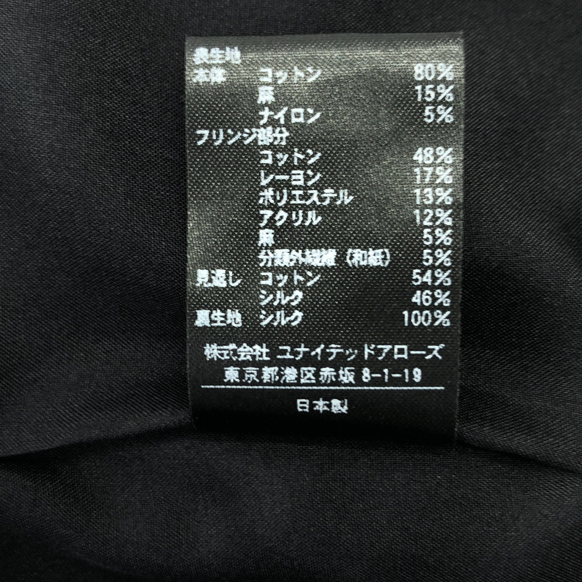 抽屜 | 粗呢無領夾克 | 全襯裡 | 尺寸 36 | 女款