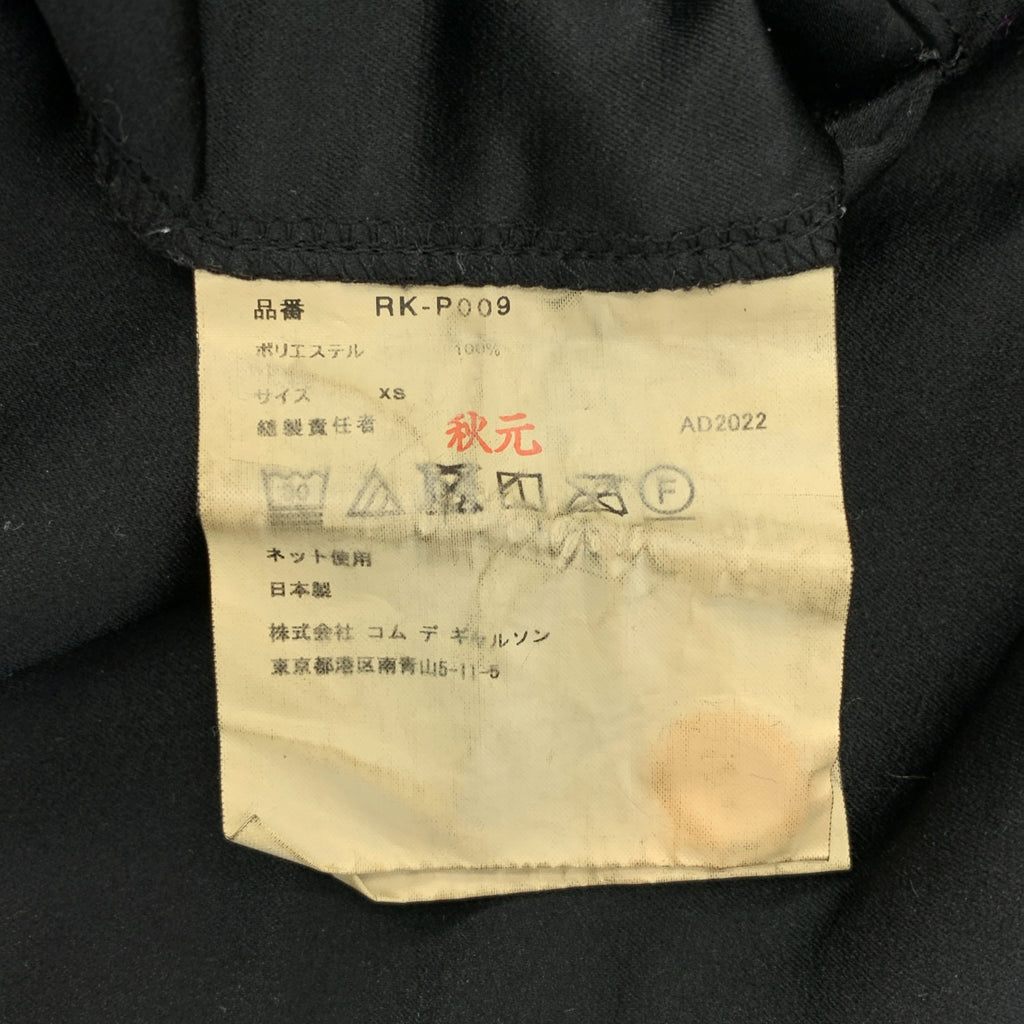 COMME des GARCONS | 2023春夏 | 聚酯縮水七分褲 | XS碼 | 女款