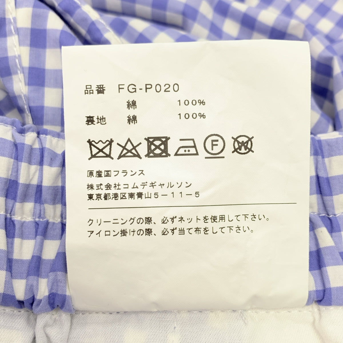 COMME des GARCONS SHIRT / コムデギャルソンシャツ | ギンガム