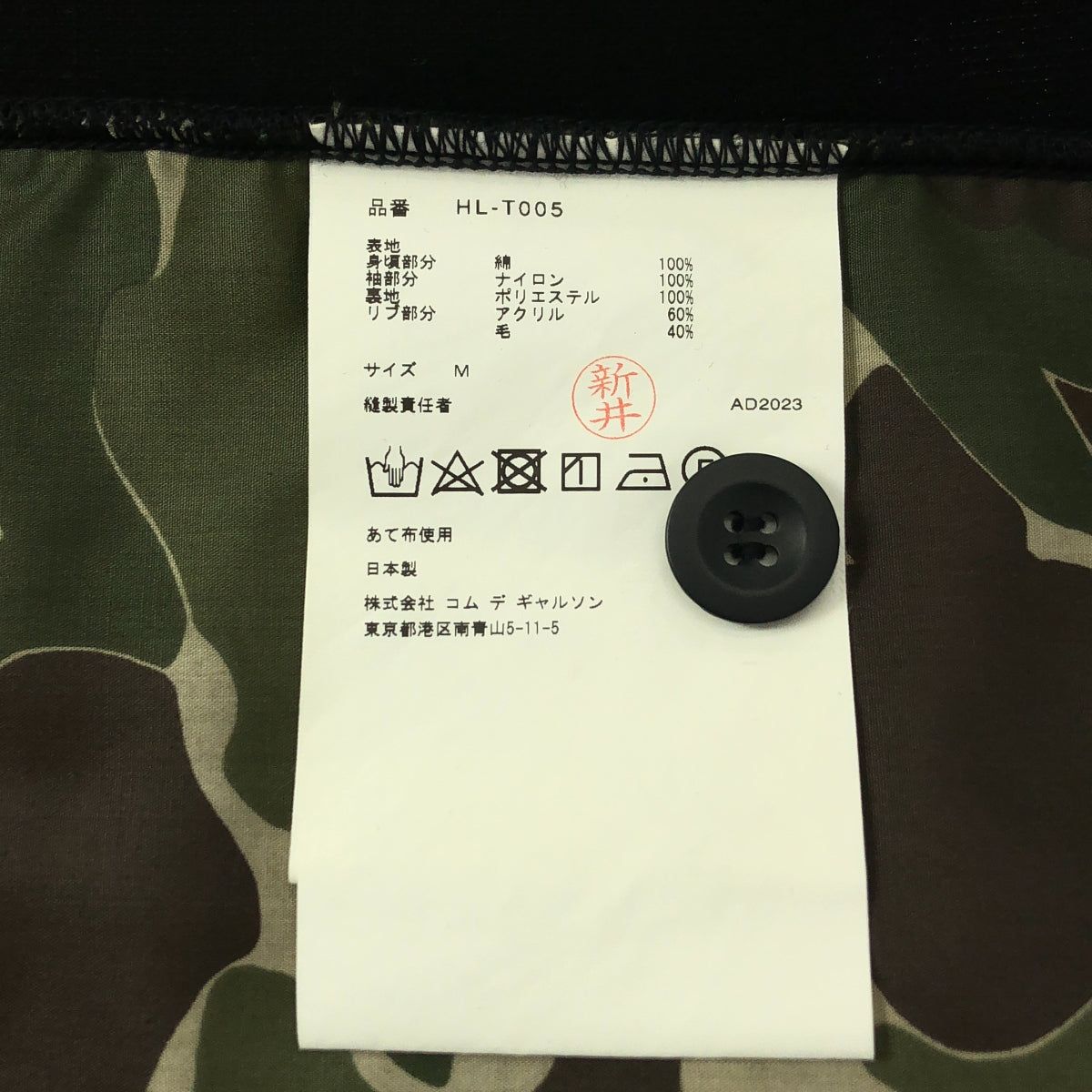 COMME des GARÇONS HOMME | 2023 秋冬 |棉質與尼龍條紋開襟衫 |尺寸 M |