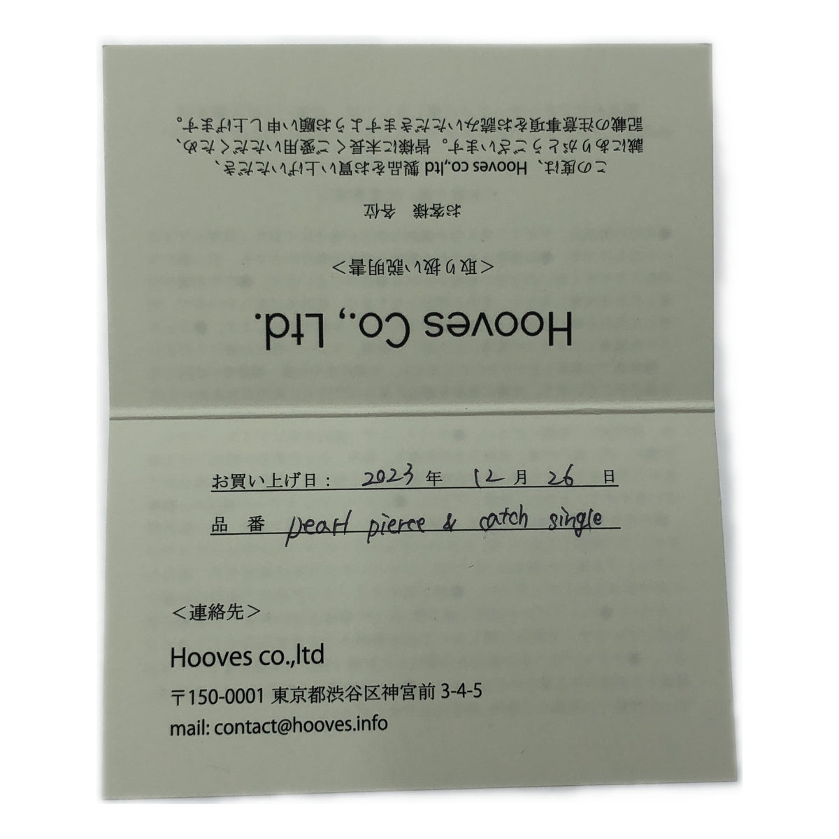les bonbon / Le Bonbon |珍珠穿孔與捕捉單顆珍珠耳環 K10 單顆 |