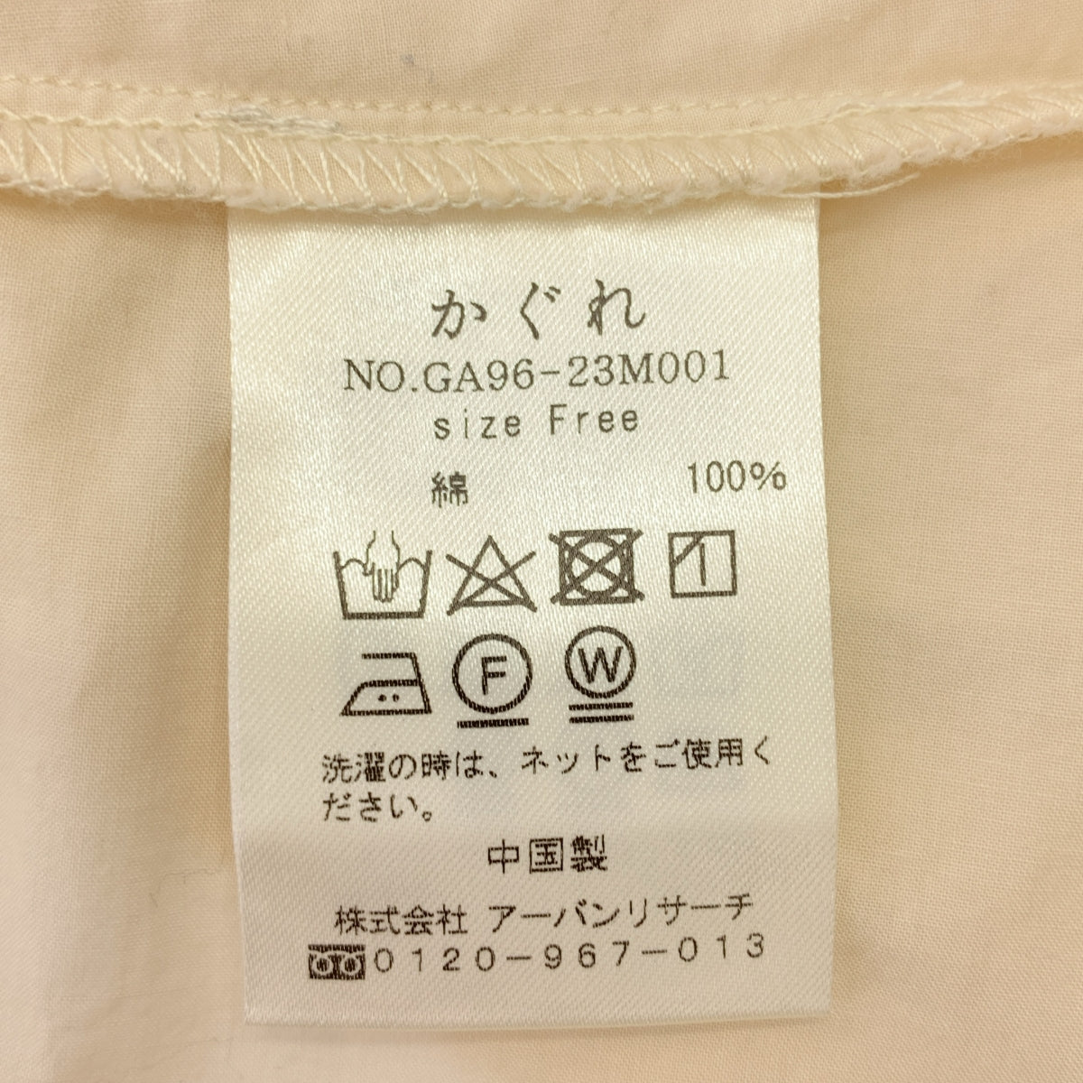 kagure | 純棉背扣蝙蝠袖襯衫 | F碼 | 粉紅色 | 女款