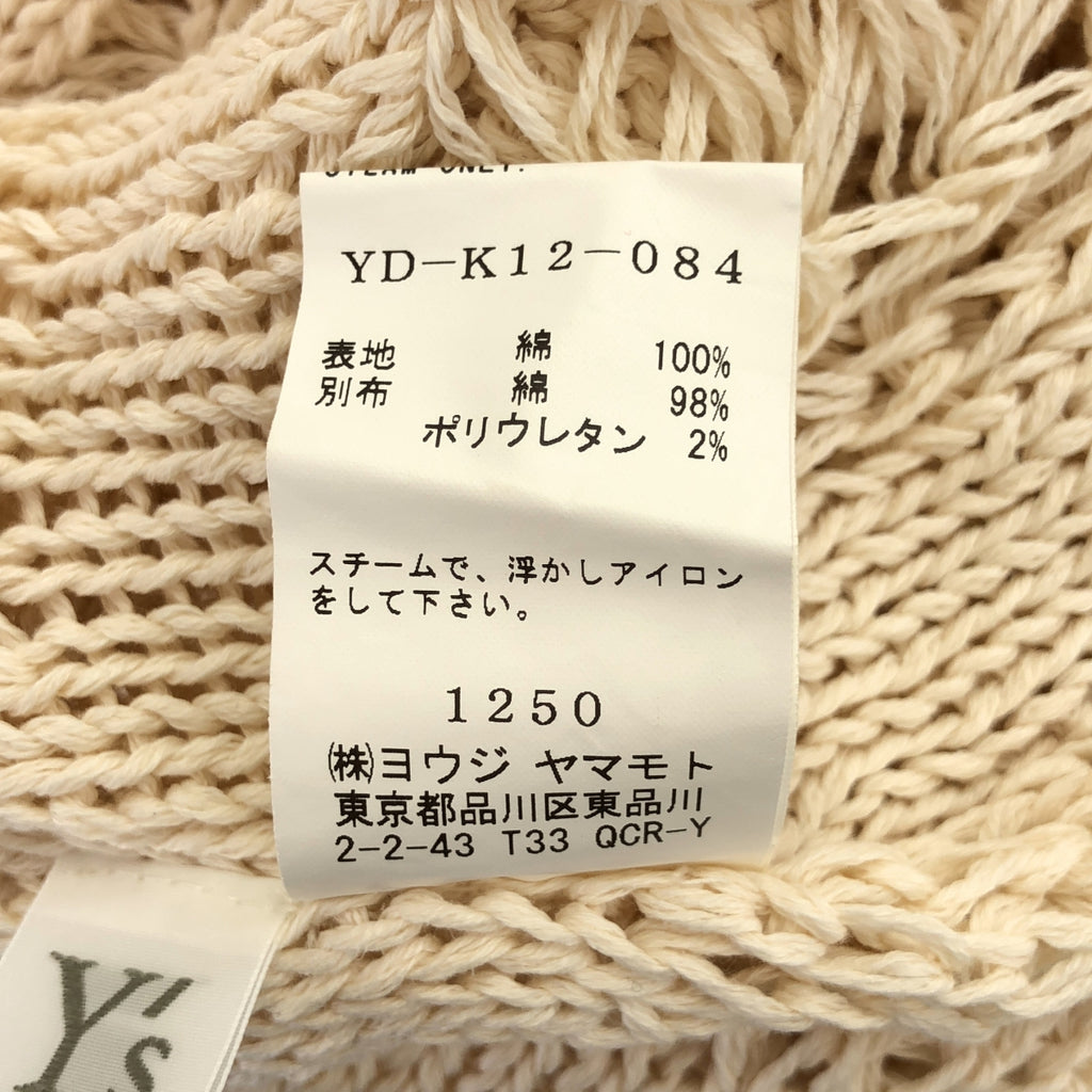 Y's / Y's Yohji Yamamoto | 棉質低緯針織吊帶洋裝 | 尺寸 2 | 女款