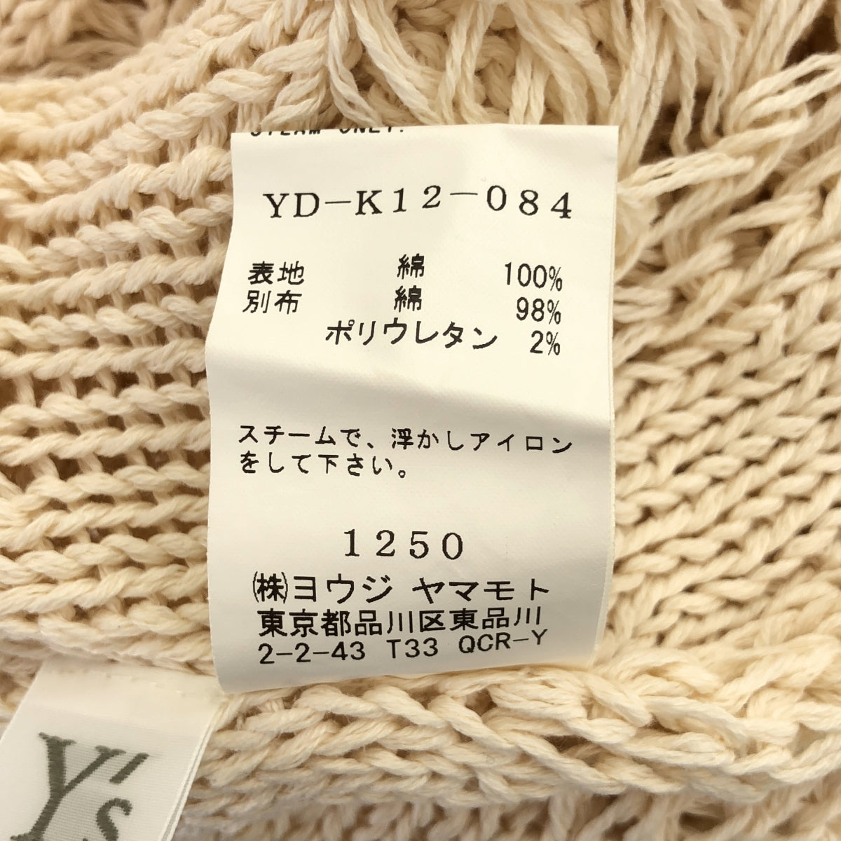 Y's / Y's Yohji Yamamoto | 棉質細針織吊帶洋裝 | 2 碼 | 象牙白 | 女款