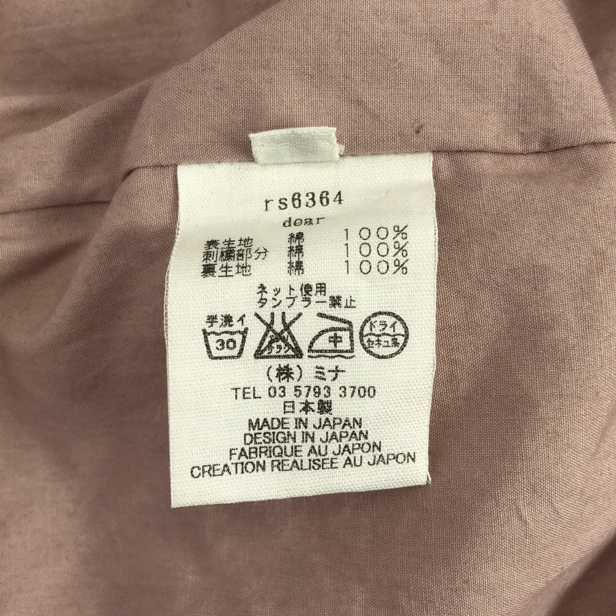 [狀況極佳] mina perhonen | dear | 刺繡無領大衣 | 全襯裡 | 38碼 | 芥末黃 | 女款