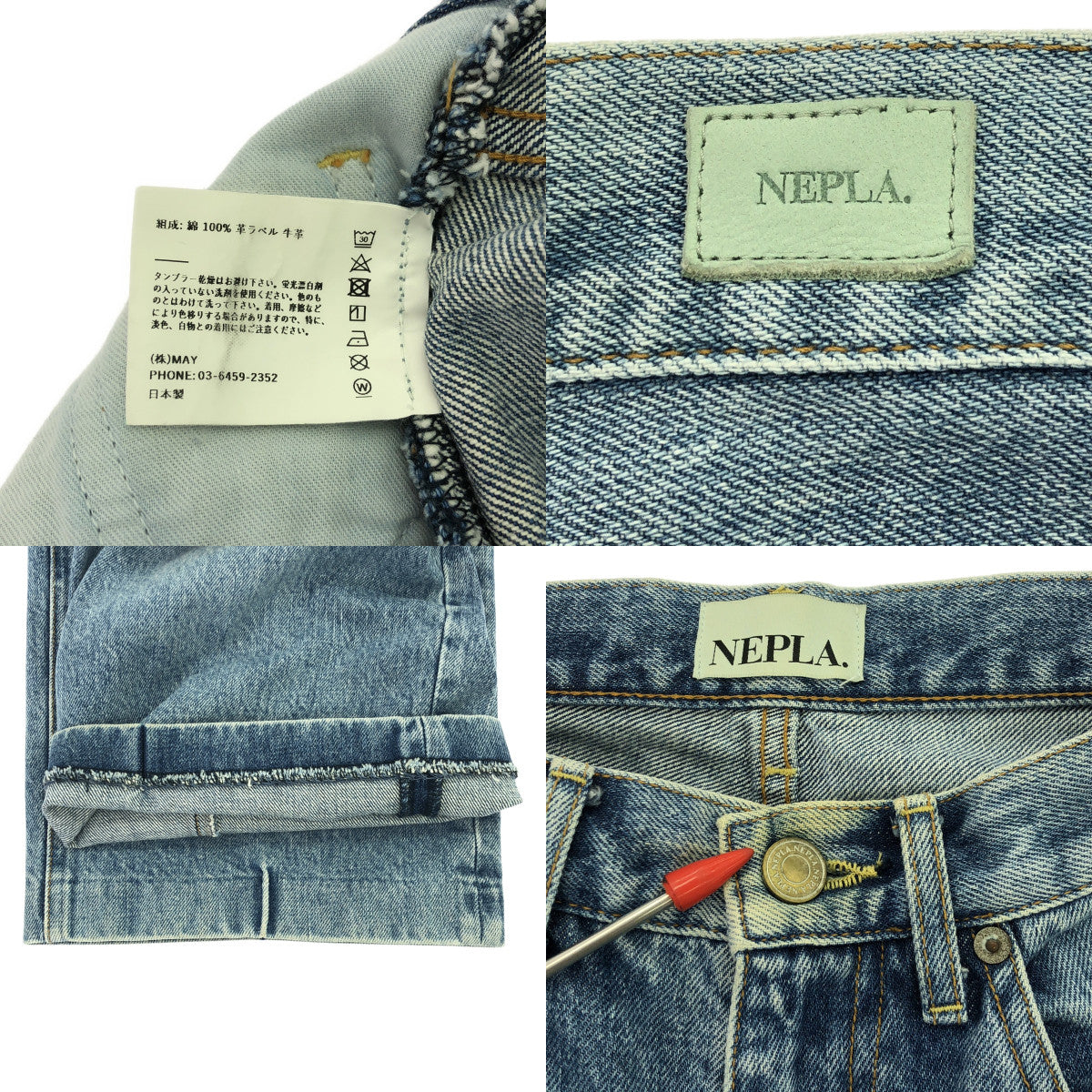 NEPLA. / Nepra | 寬褲 | 24 | 女款
