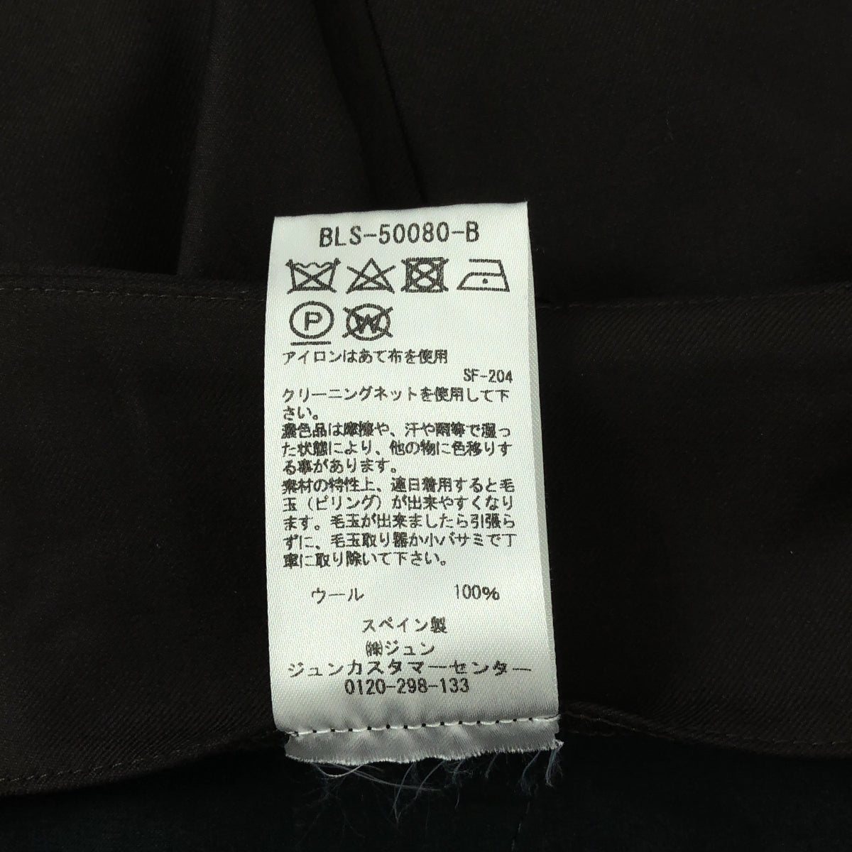 GABRIELA COLL GARMENTS / ガブリエラコールガーメンツ | Loro Piana wool / ウール イージー パンツ | S | ダークブラウン | レディース