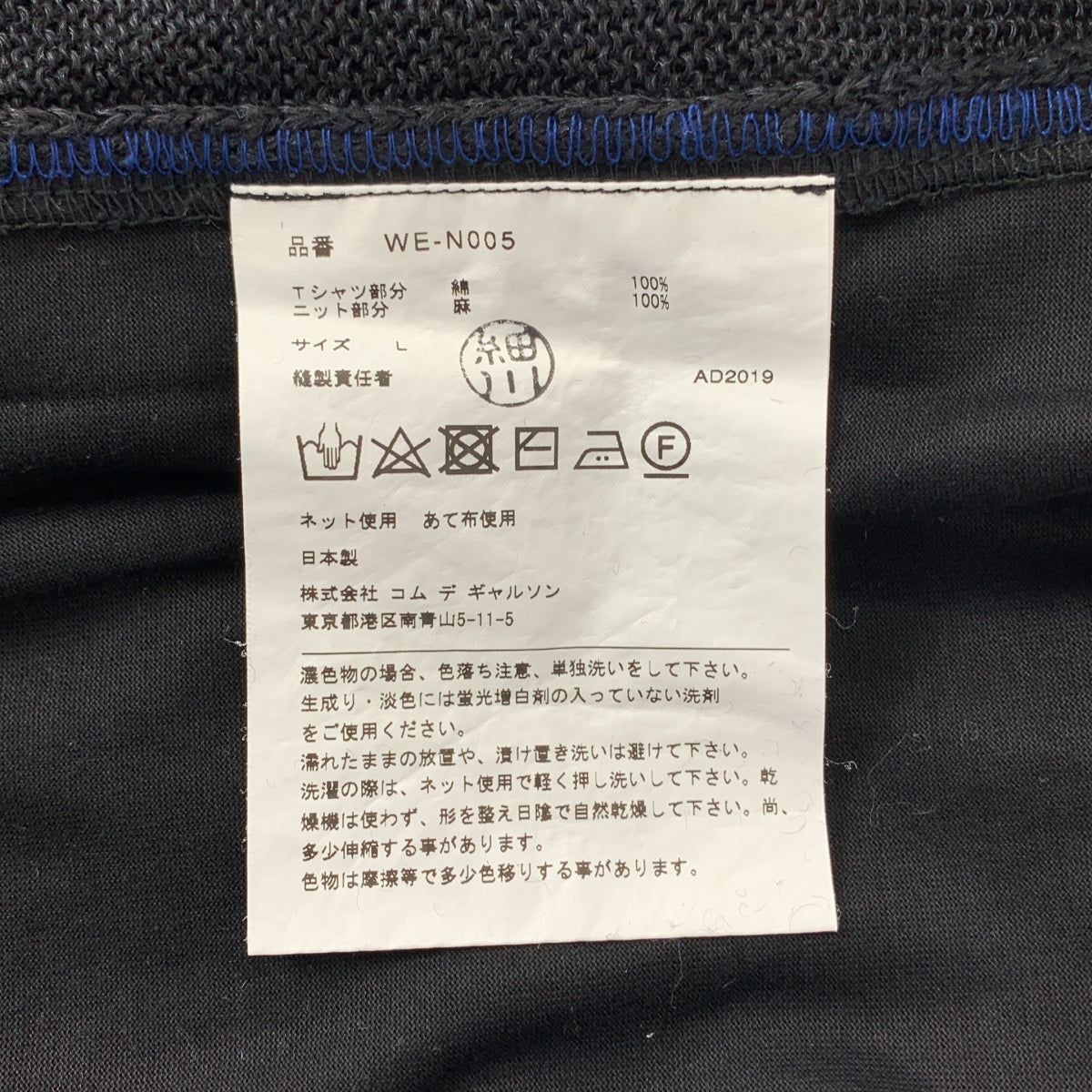 JUNYAWATANABE COMMEdesGARCONS MAN / 준야와타나베만 | 2020SS | 다른 소재 전환 오버 실루엣