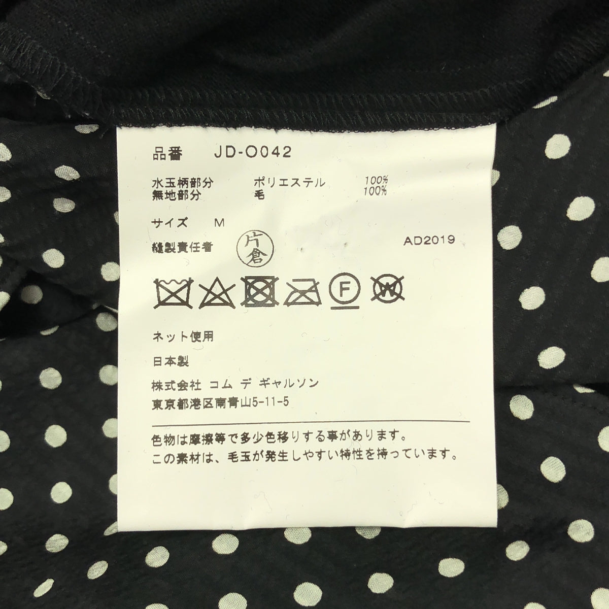 JUNYA WATANABE COMME des GARCONS / ジュンヤワタナベ | 2019AW | ポリエステル ドット 総柄 レイヤード スリット シャツ ワンピース | M | レディース