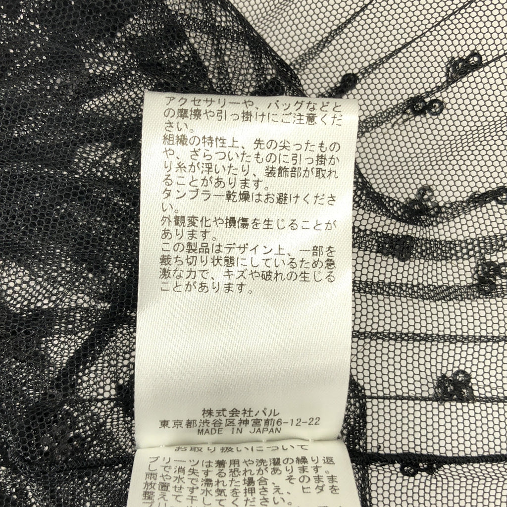 Whim Gazette | 褶皺薄紗無袖套頭衫 | F碼 | 女款