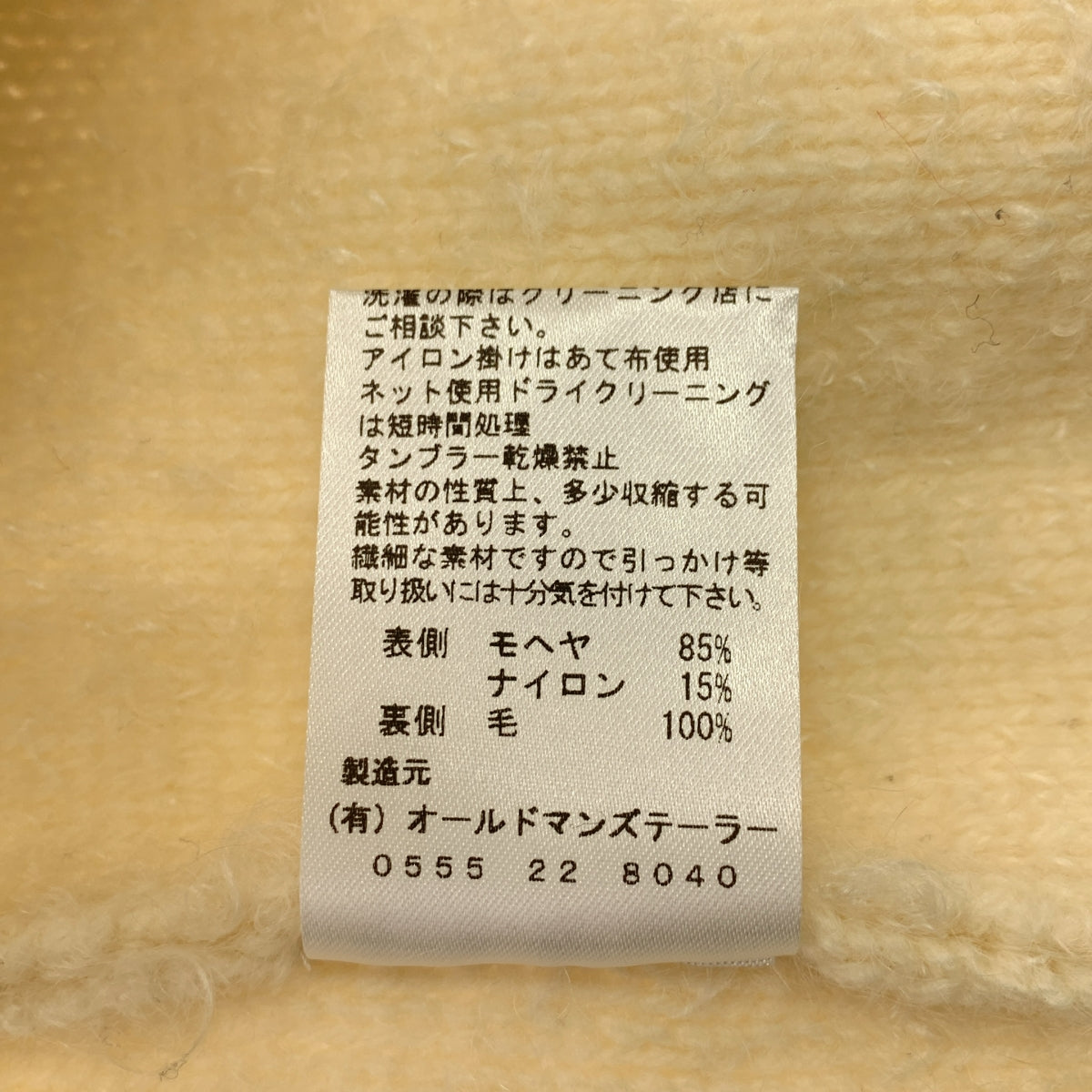 R&D.M.Co / オールドマンズテーラー | PILE KNIT GILET モヘヤ ジレ ベスト | F | レディース