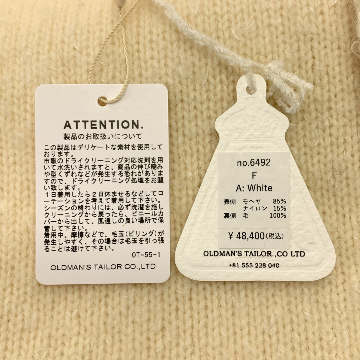 R&D.M.Co / オールドマンズテーラー | PILE KNIT GILET モヘヤ ジレ ベスト | F | レディース