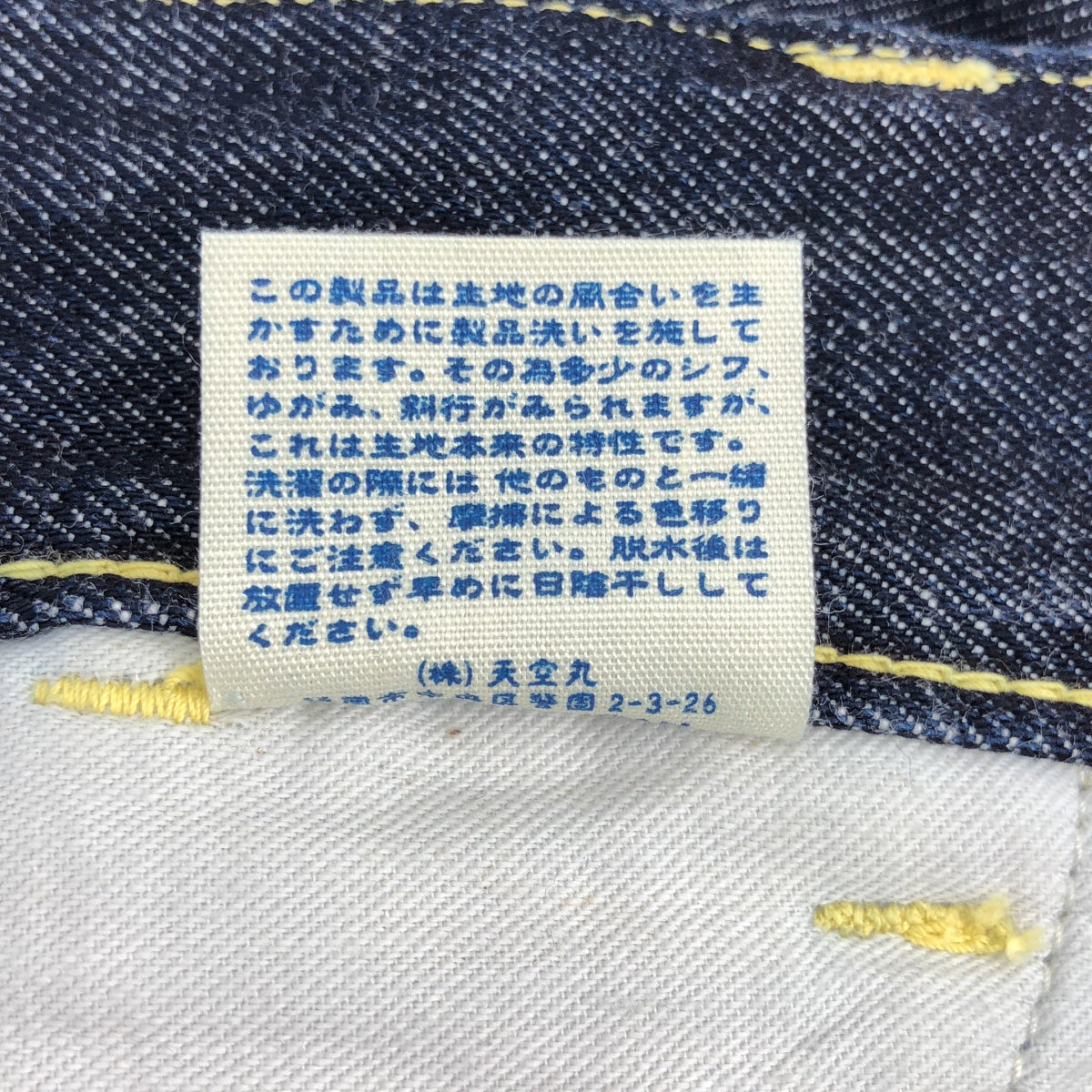 [狀況極佳] TIGRE BROCANTE | 牛仔畫家褲 | XS | 靛藍 | 女款