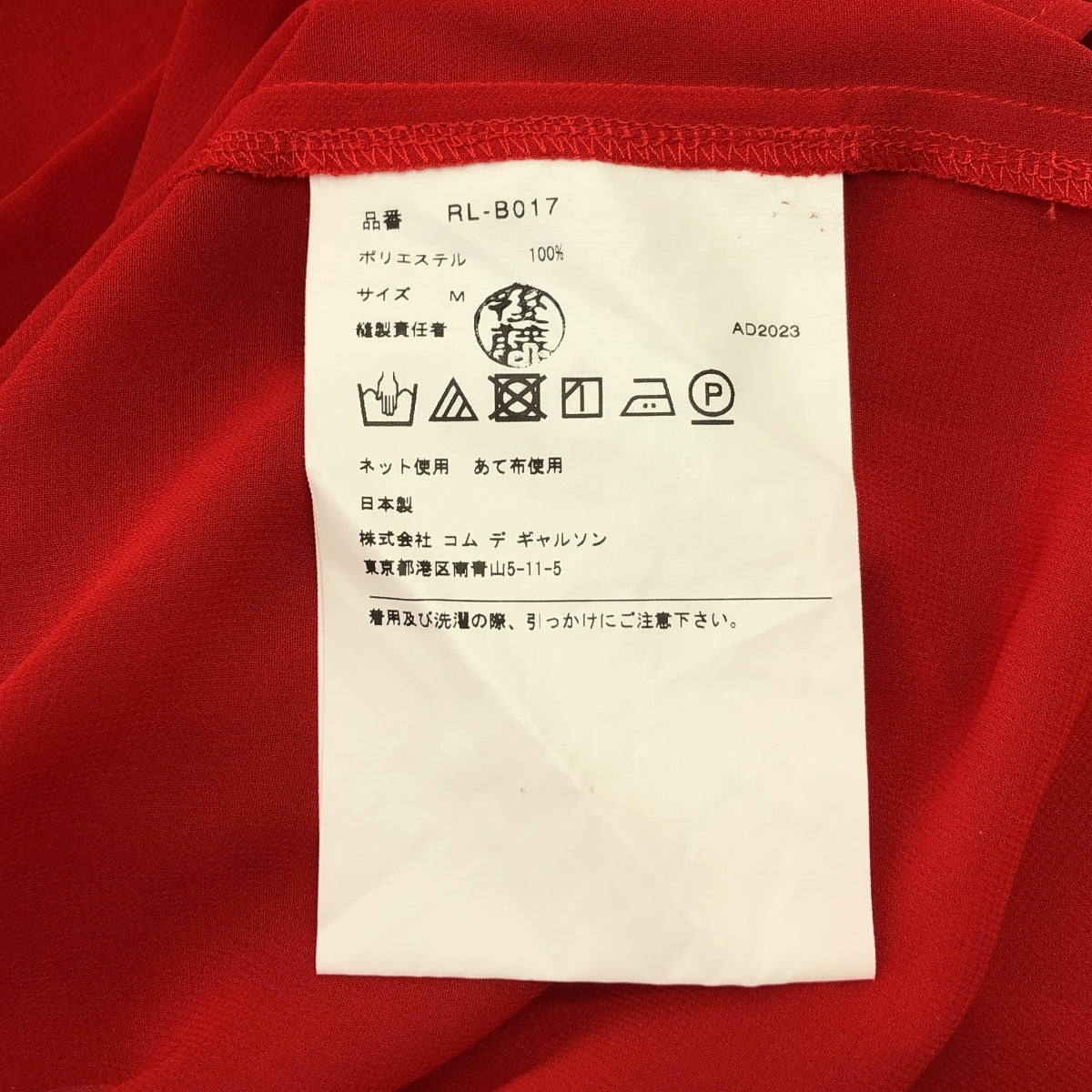 COMME des GARCONS COMME des GARCONS / 콤콤 | 2023AW | 쉬폰 탁 주름 셔츠 블라우스 | M | 레드 |